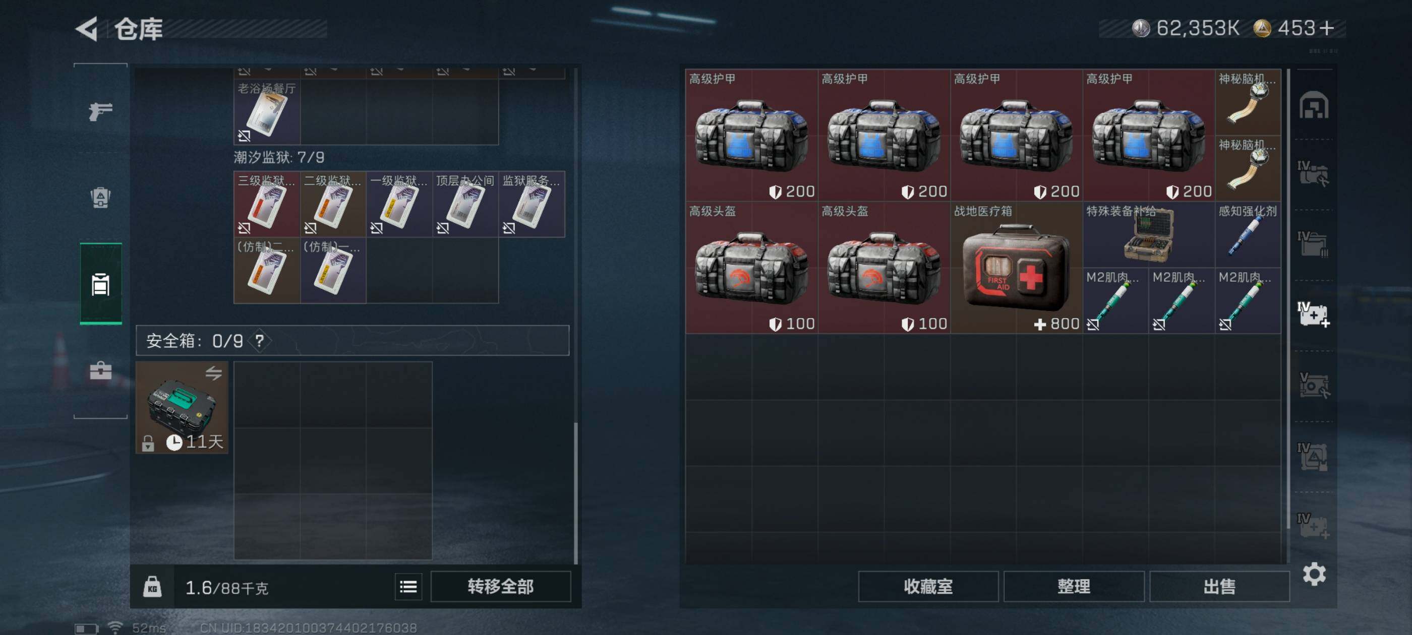 SJZCMW416196三角洲行动账号详情图15 SJZCMW416196三角洲行动账号详情图15