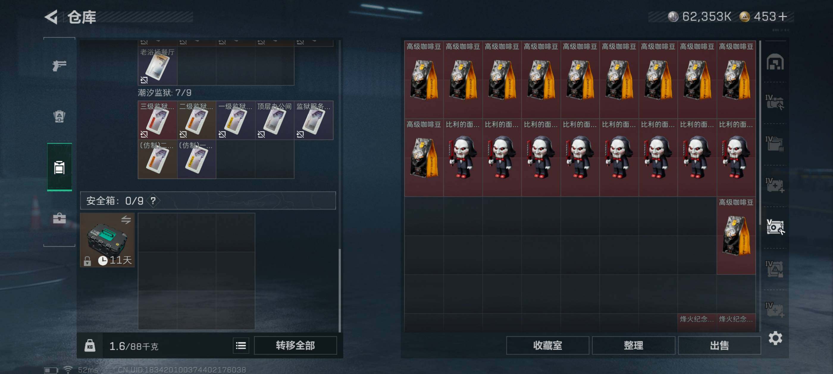 SJZCMW416196三角洲行动账号详情图16 SJZCMW416196三角洲行动账号详情图16