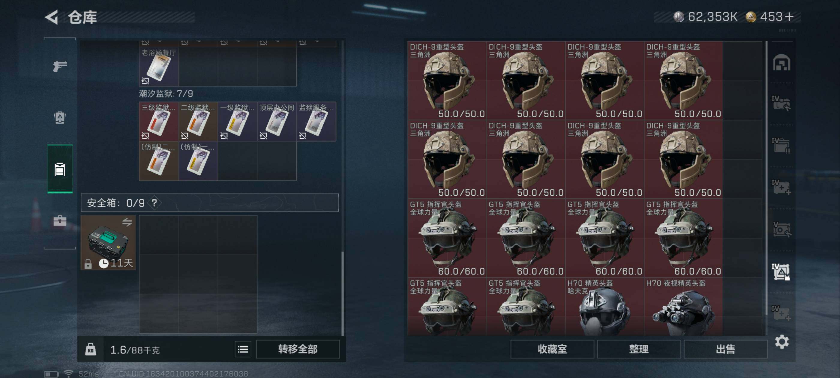 SJZCMW416196三角洲行动账号详情图18 SJZCMW416196三角洲行动账号详情图18