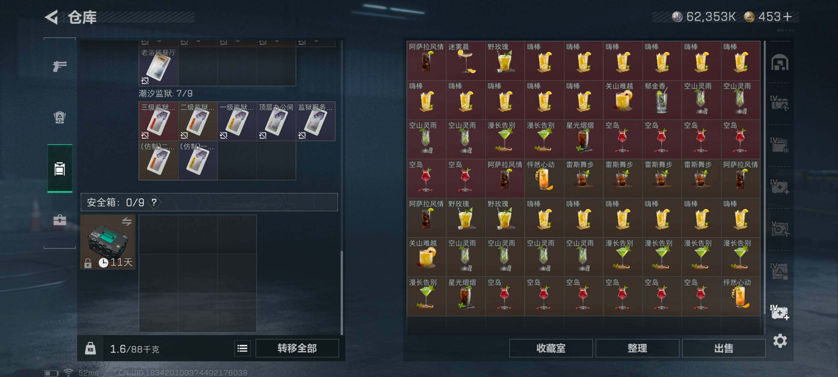 SJZCMW416196三角洲行动账号详情图19 SJZCMW416196三角洲行动账号详情图19