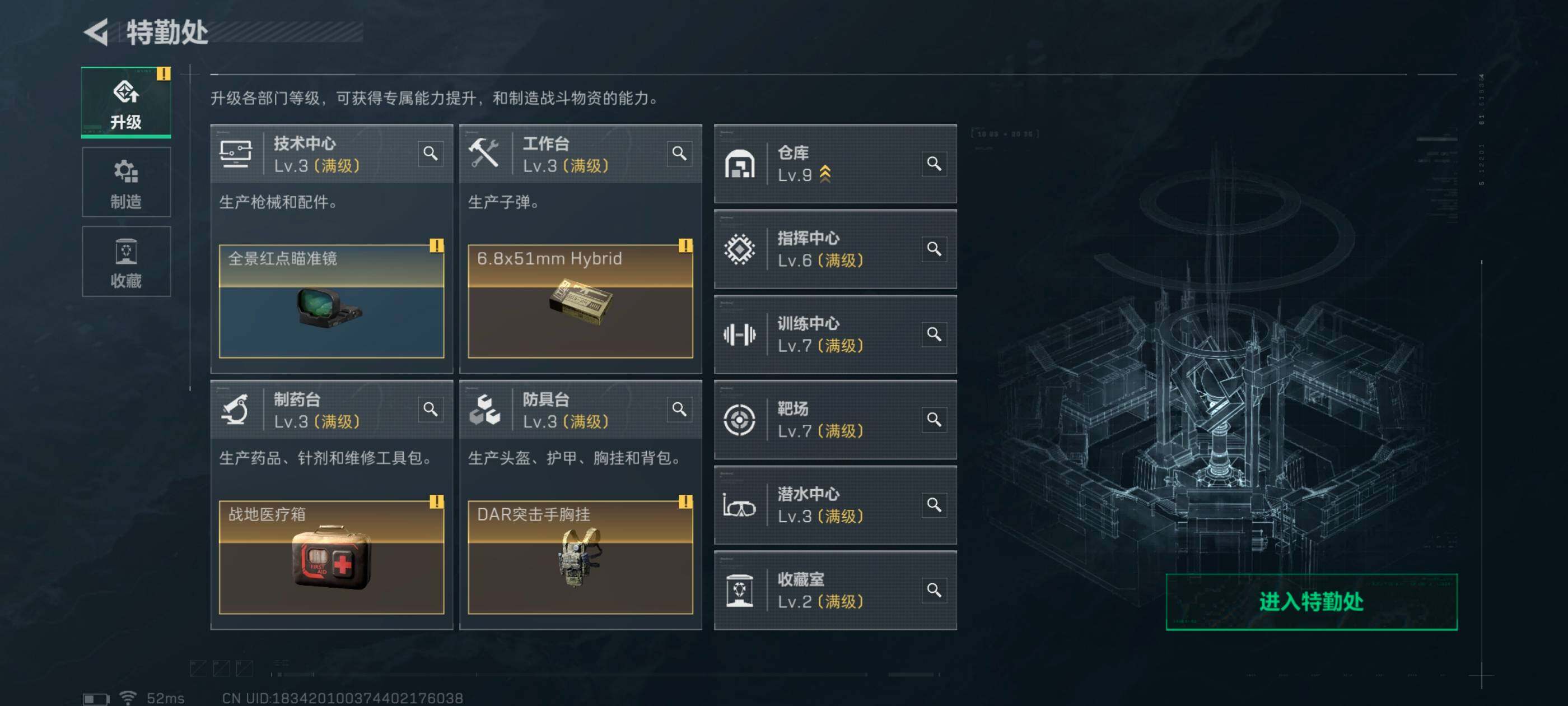 SJZCMW416196三角洲行动账号详情图6 SJZCMW416196三角洲行动账号详情图6