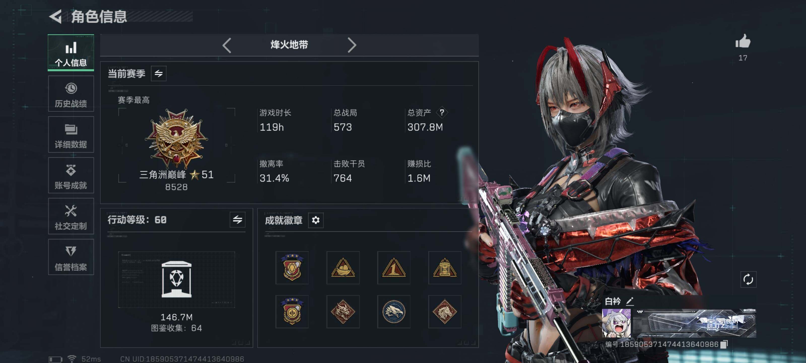 SJZCMW416199三角洲行动账号详情图2