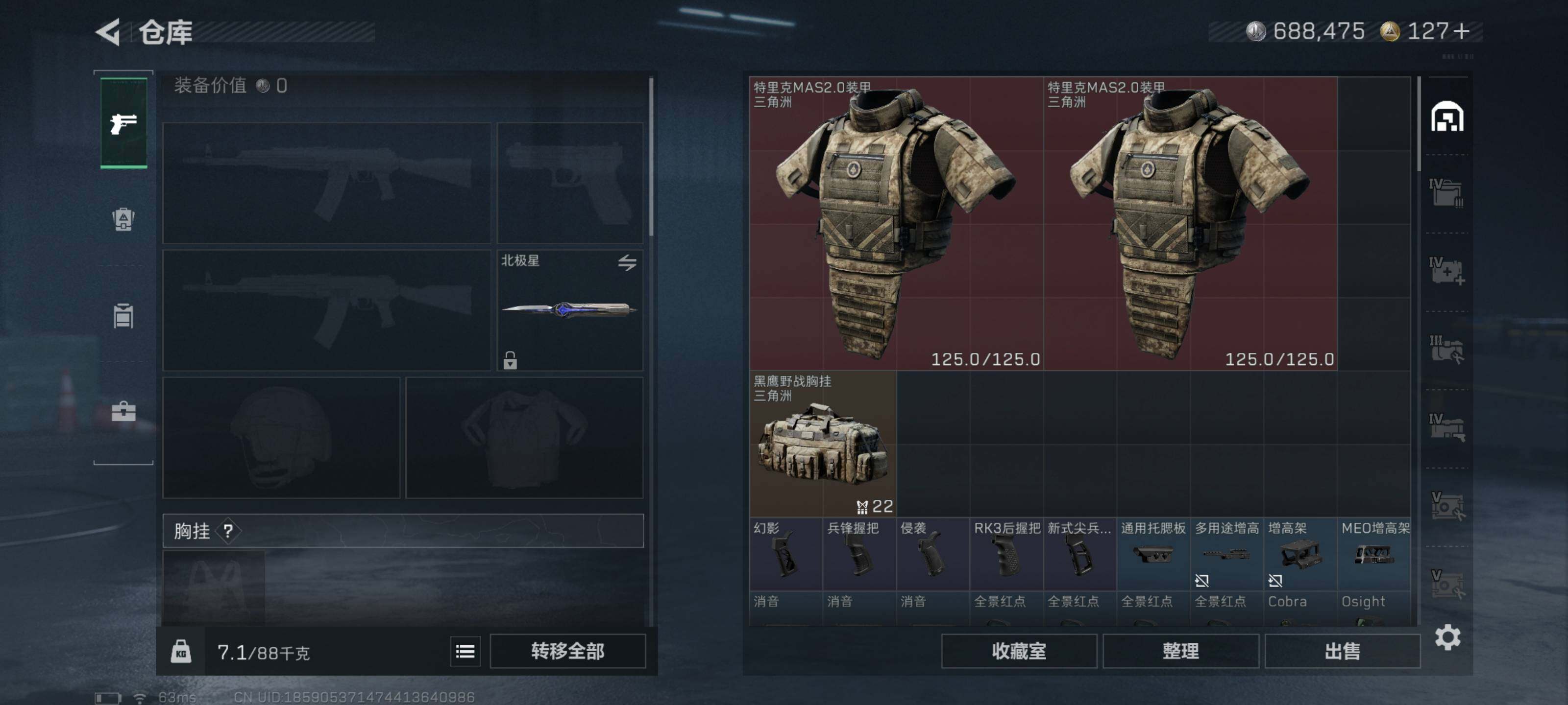 SJZCMW416199三角洲行动账号详情图6