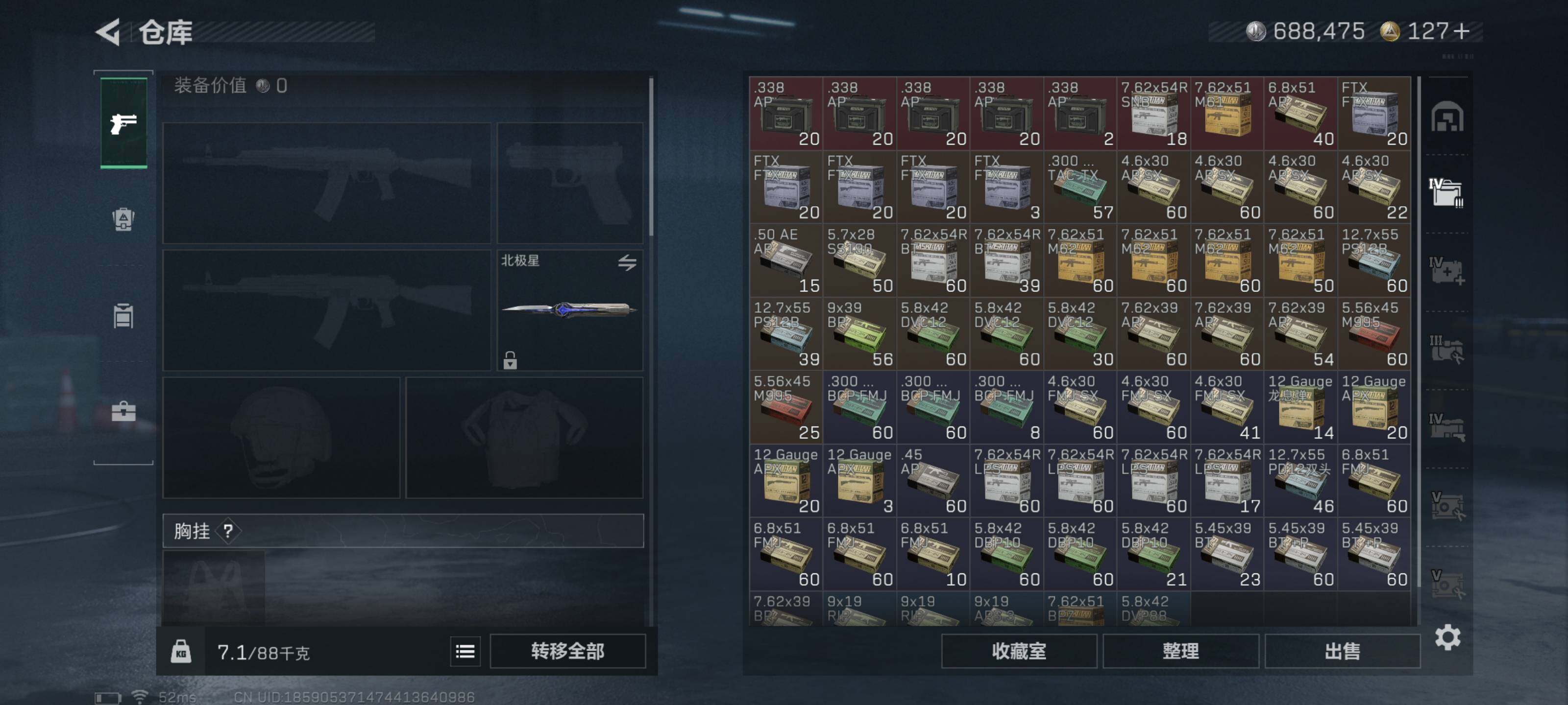 SJZCMW416199三角洲行动账号详情图7