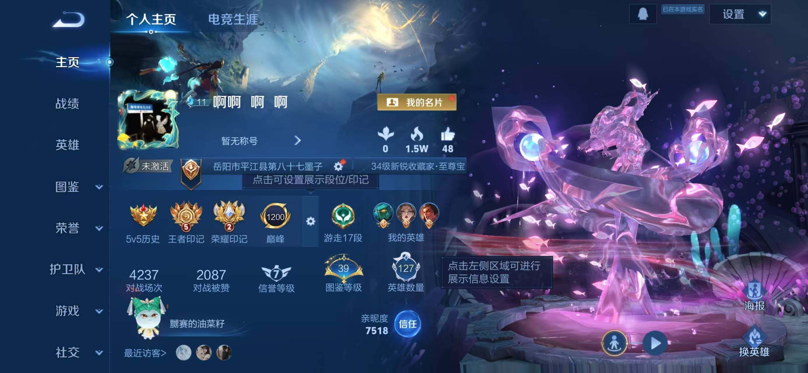 WZQM460541王者荣耀账号详情图6