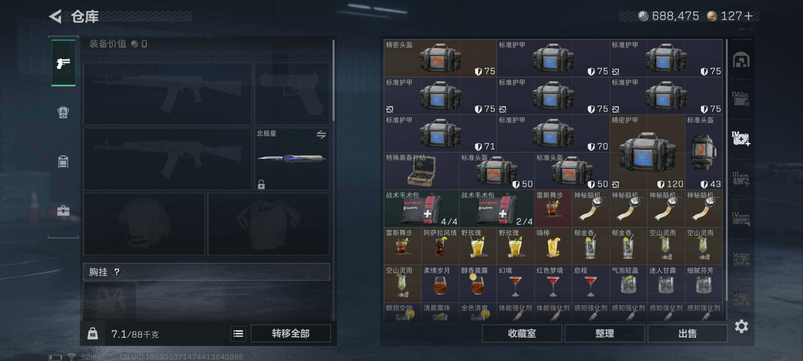 SJZCMW416199三角洲行动账号详情图8