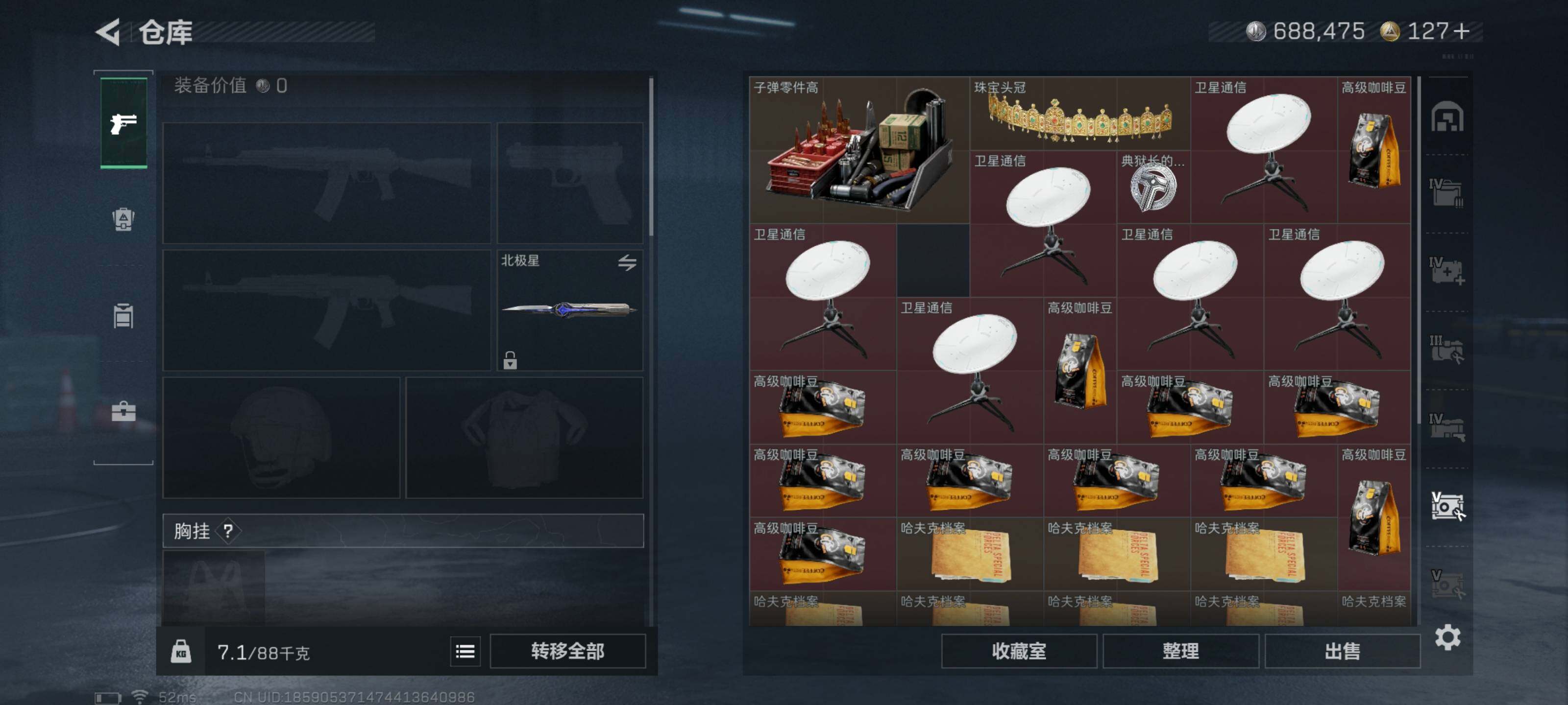 SJZCMW416199三角洲行动账号详情图9