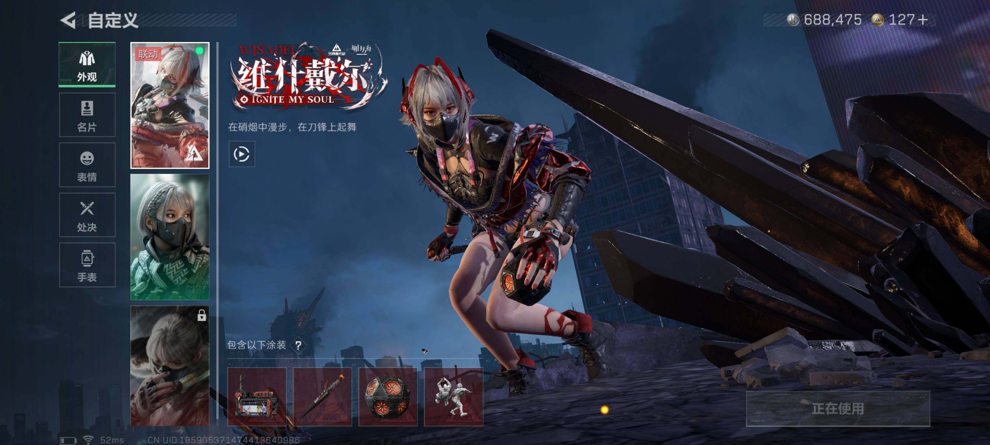 SJZCMW416199三角洲行动账号详情图11