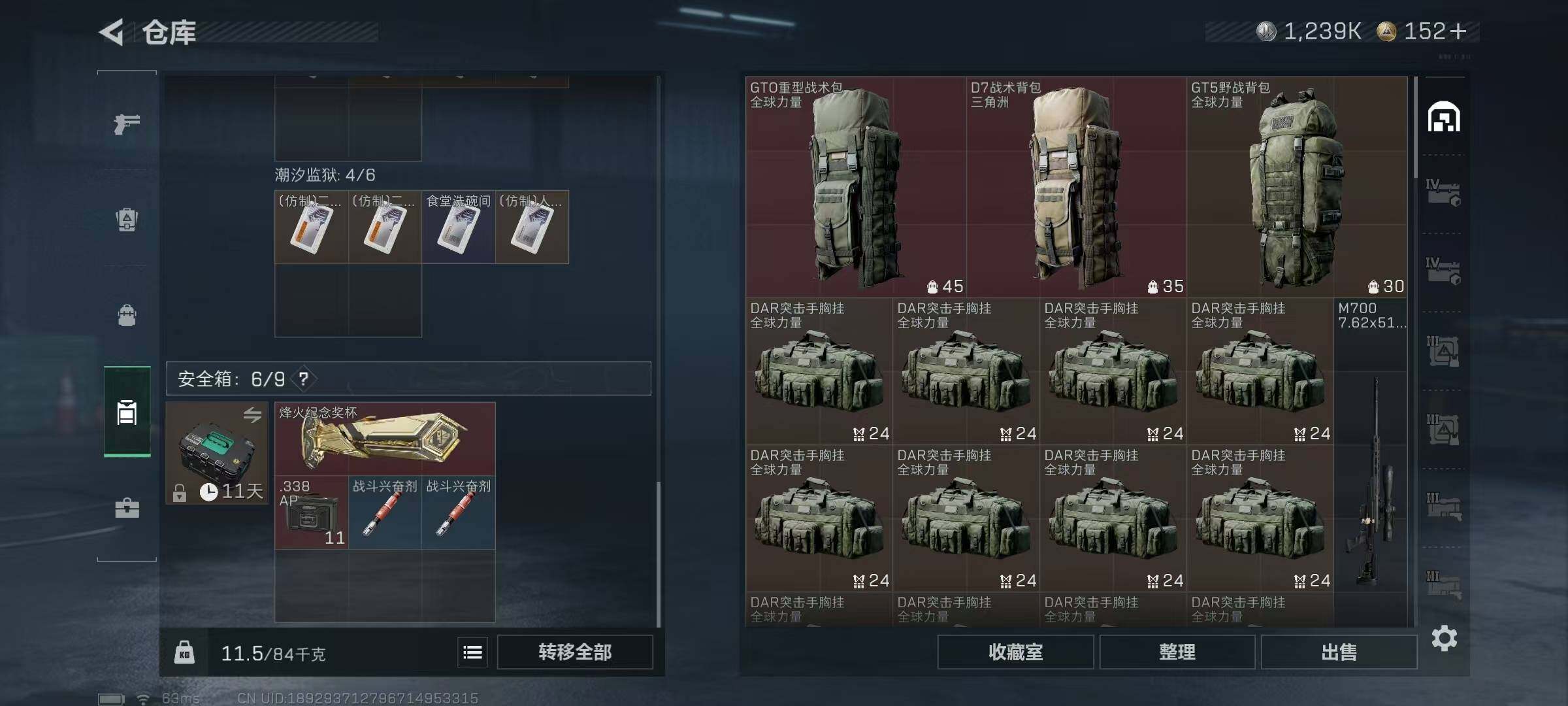 SJZQM425573三角洲行动账号详情图5