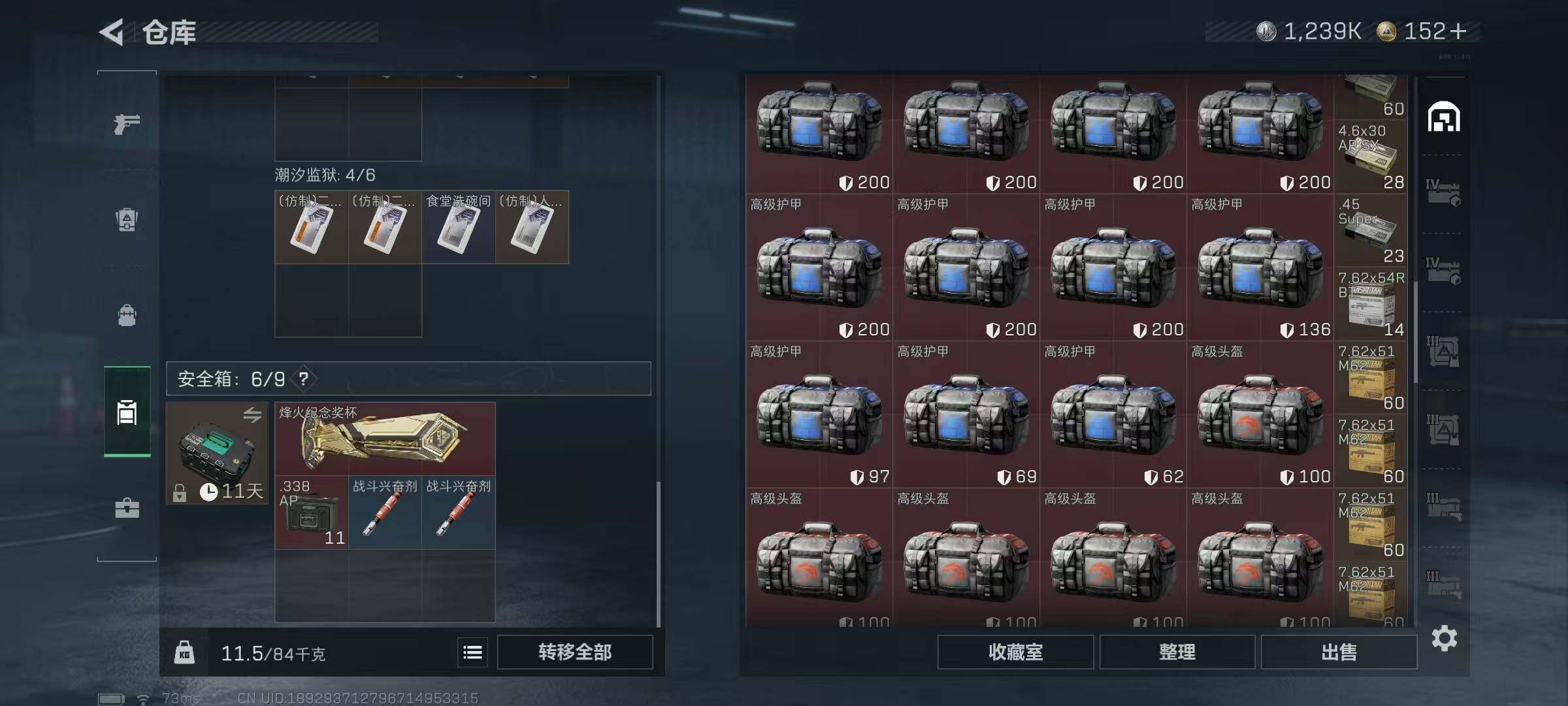 SJZQM425573三角洲行动账号详情图6