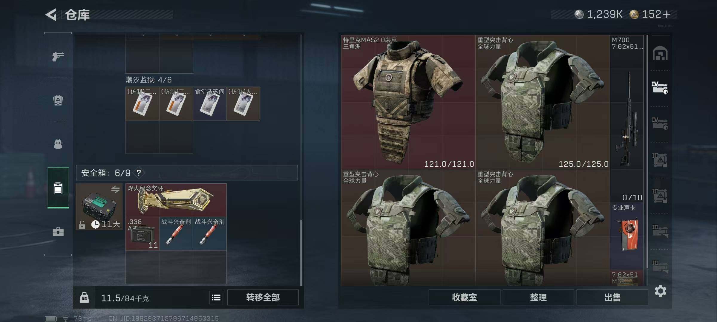 SJZQM425573三角洲行动账号详情图7