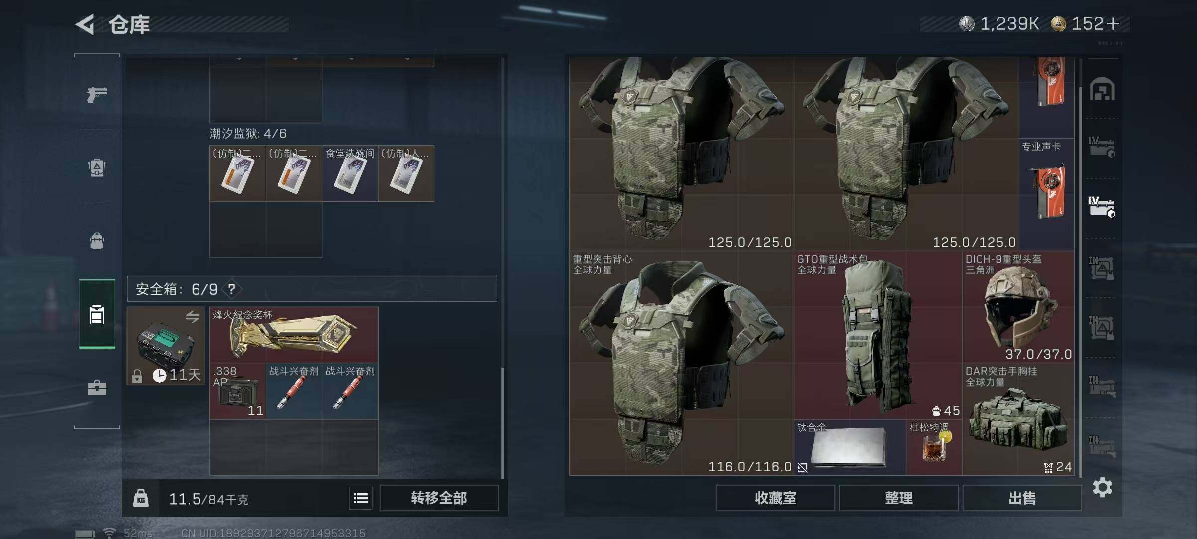 SJZQM425573三角洲行动账号详情图8