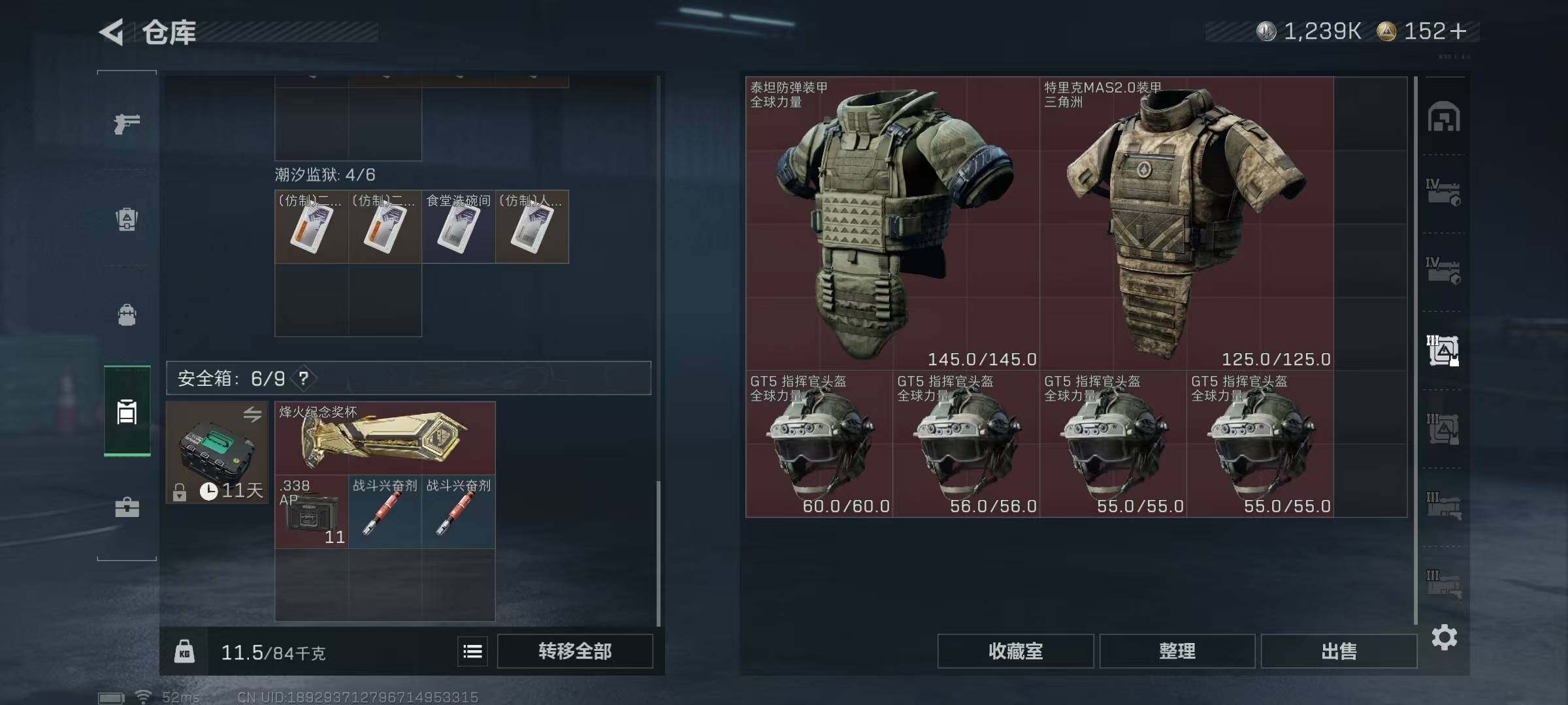 SJZQM425573三角洲行动账号详情图9