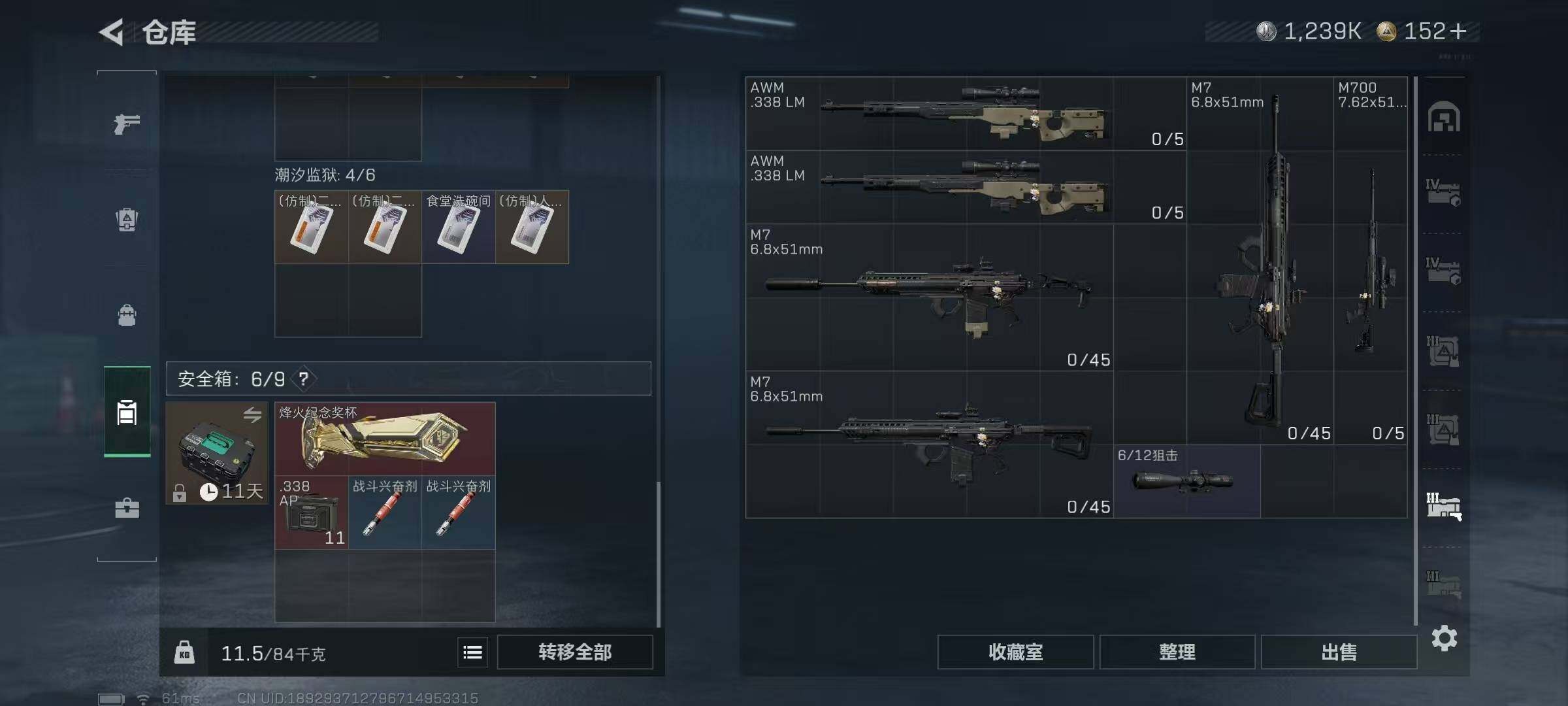 SJZQM425573三角洲行动账号详情图11