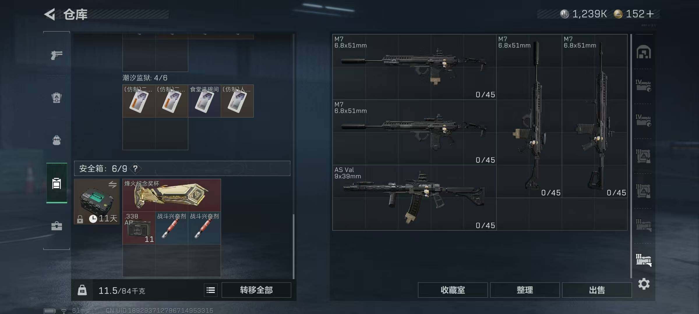 SJZQM425573三角洲行动账号详情图12