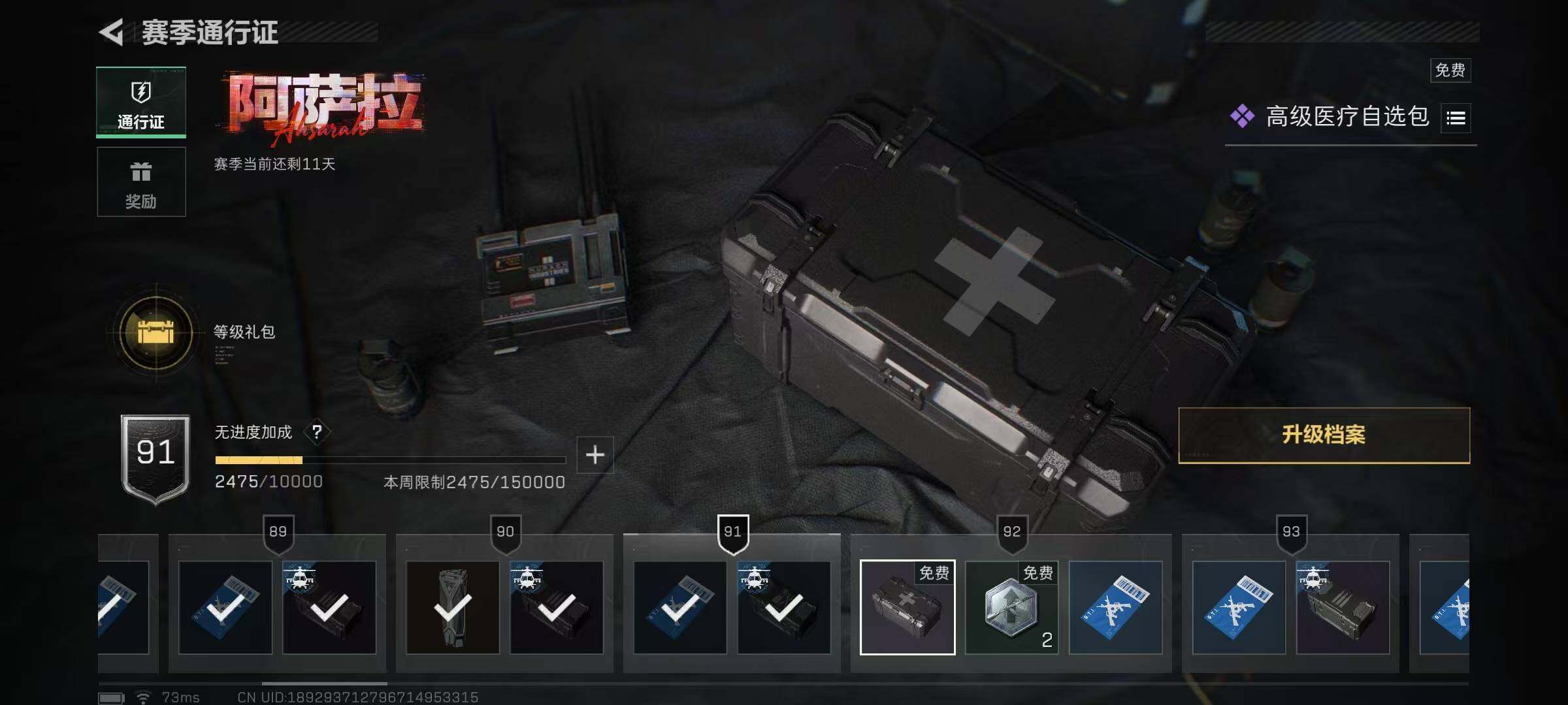 SJZQM425573三角洲行动账号详情图16