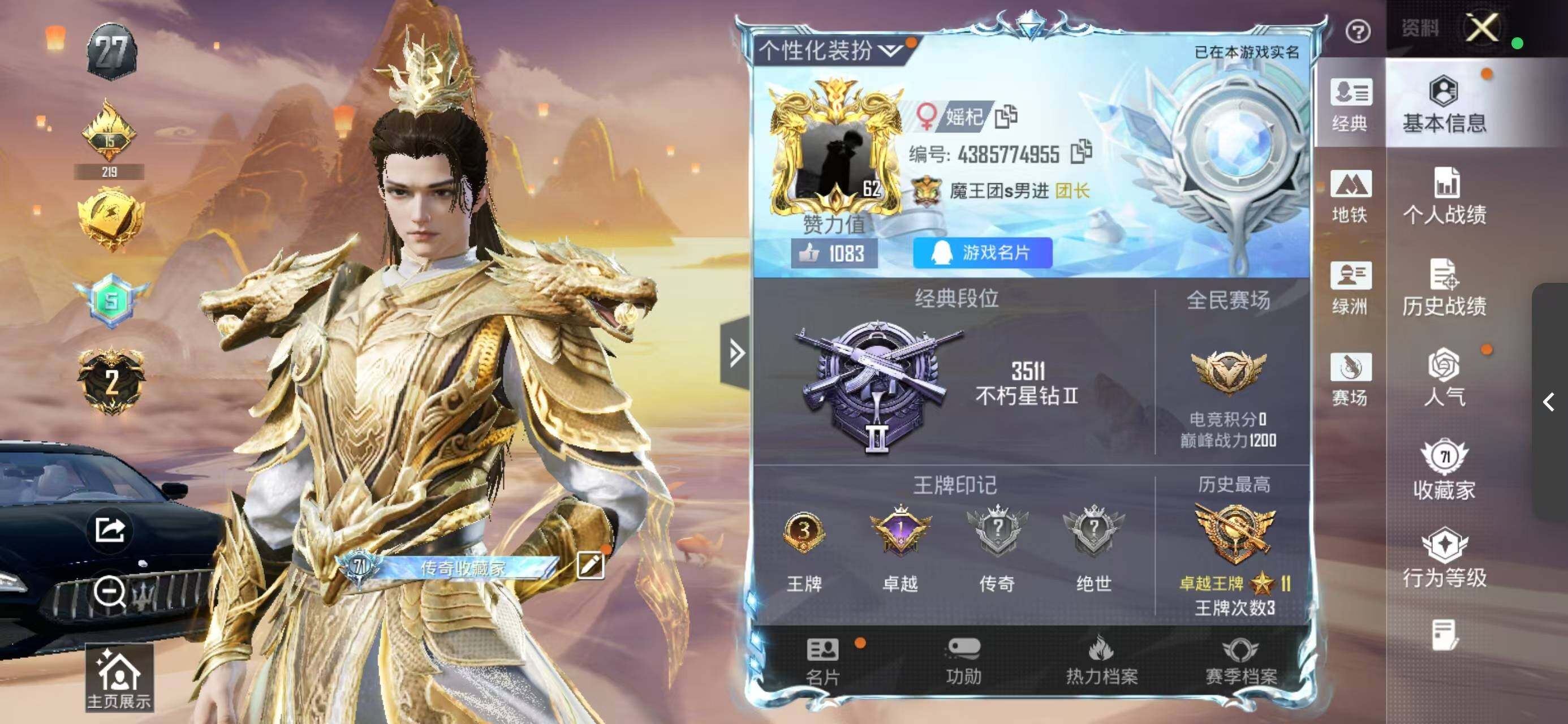 HPQM432845和平精英账号详情图7