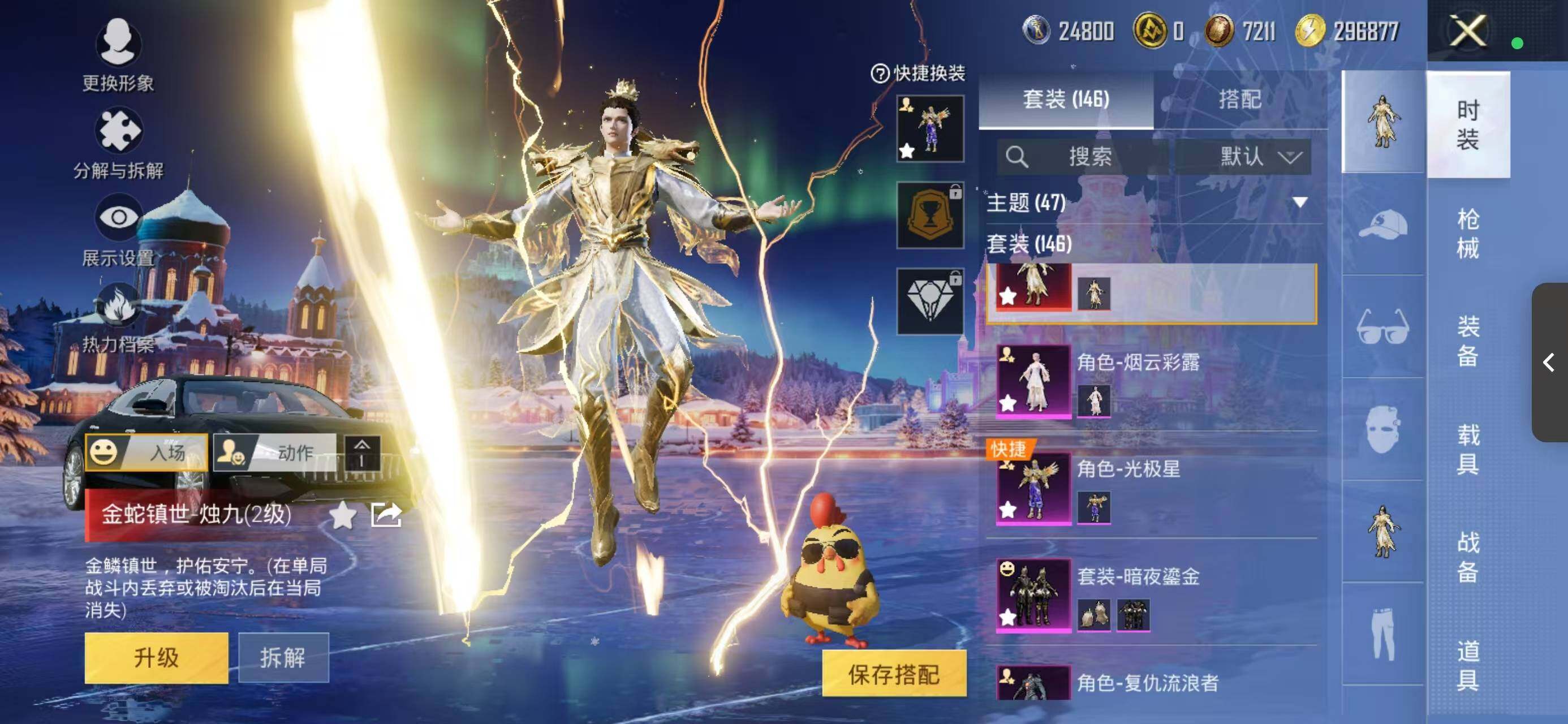 HPQM432845和平精英账号详情图8