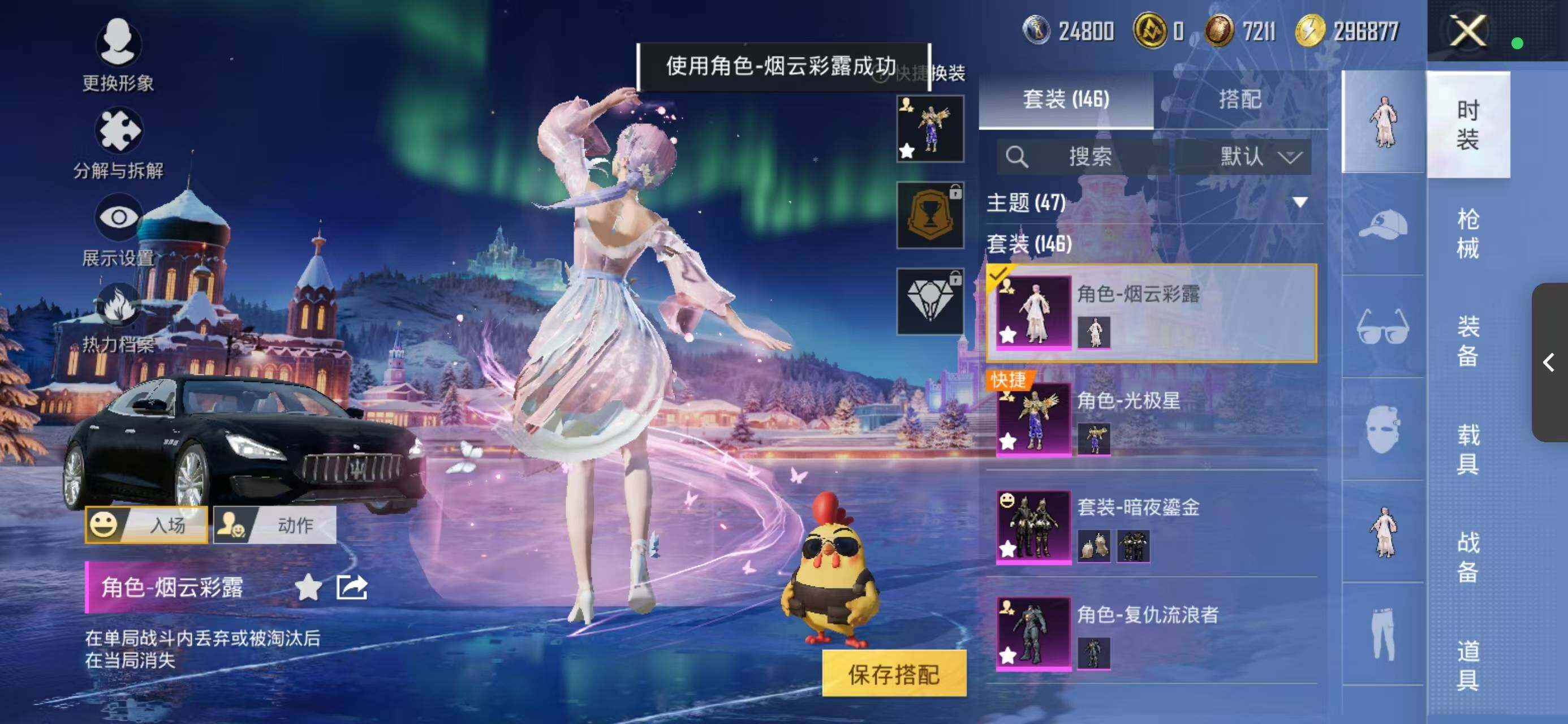 HPQM432845和平精英账号详情图9