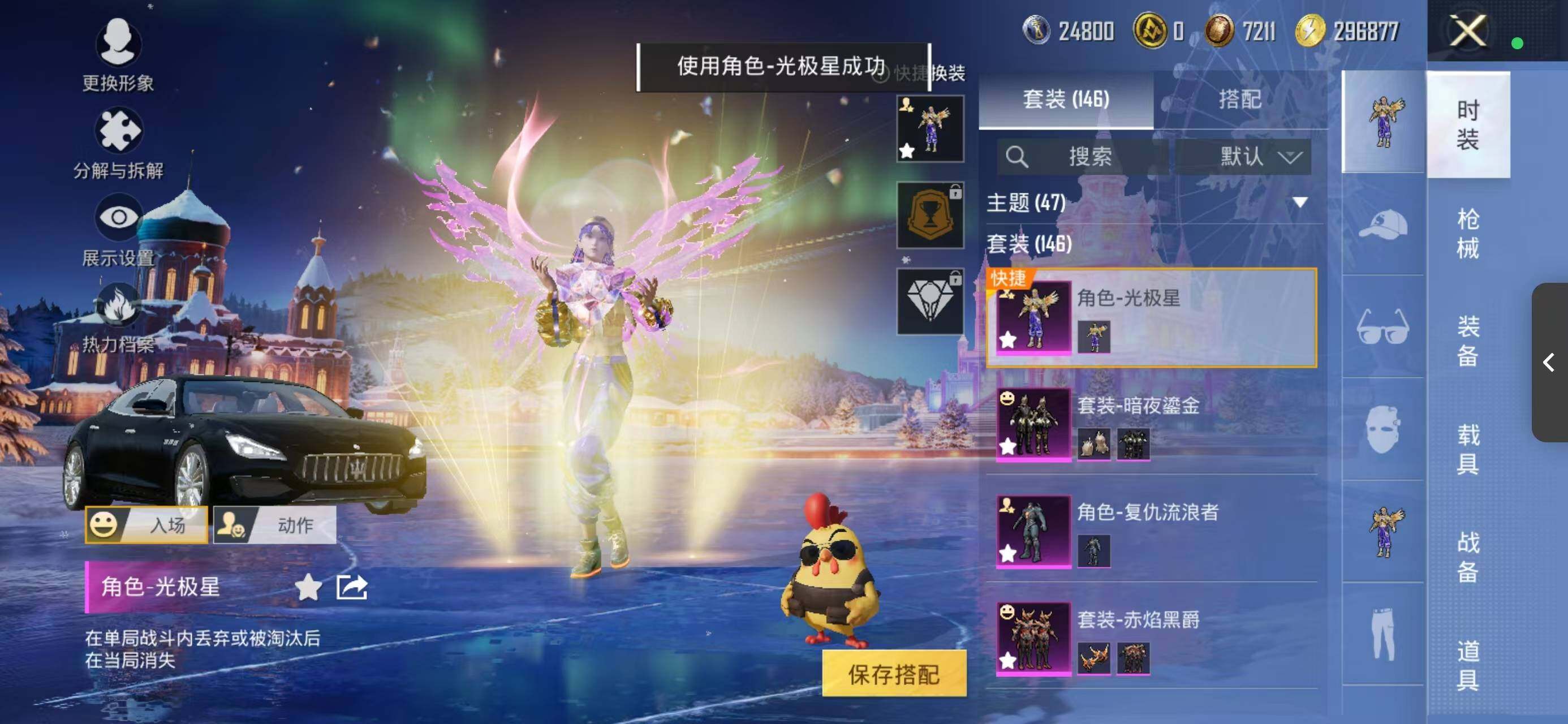 HPQM432845和平精英账号详情图10