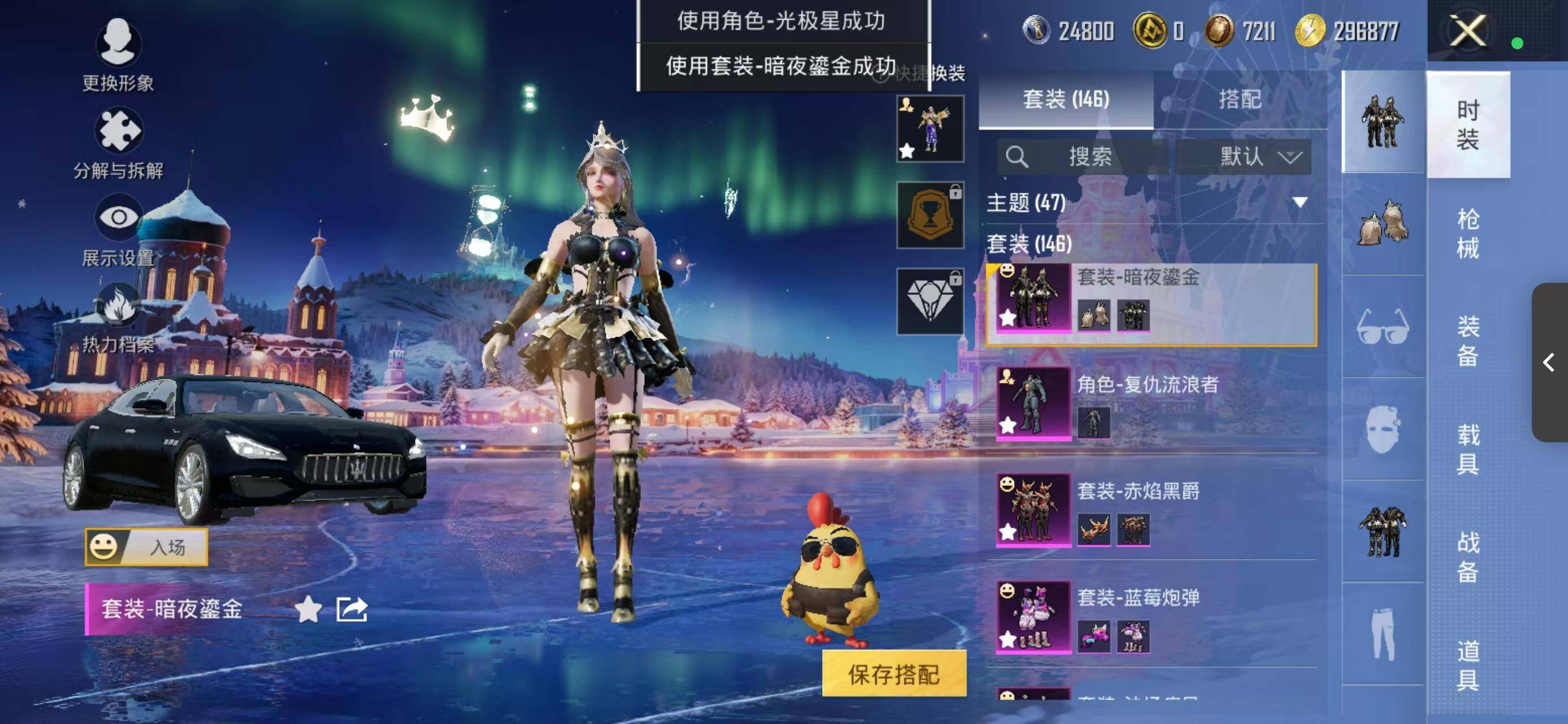 HPQM432845和平精英账号详情图11