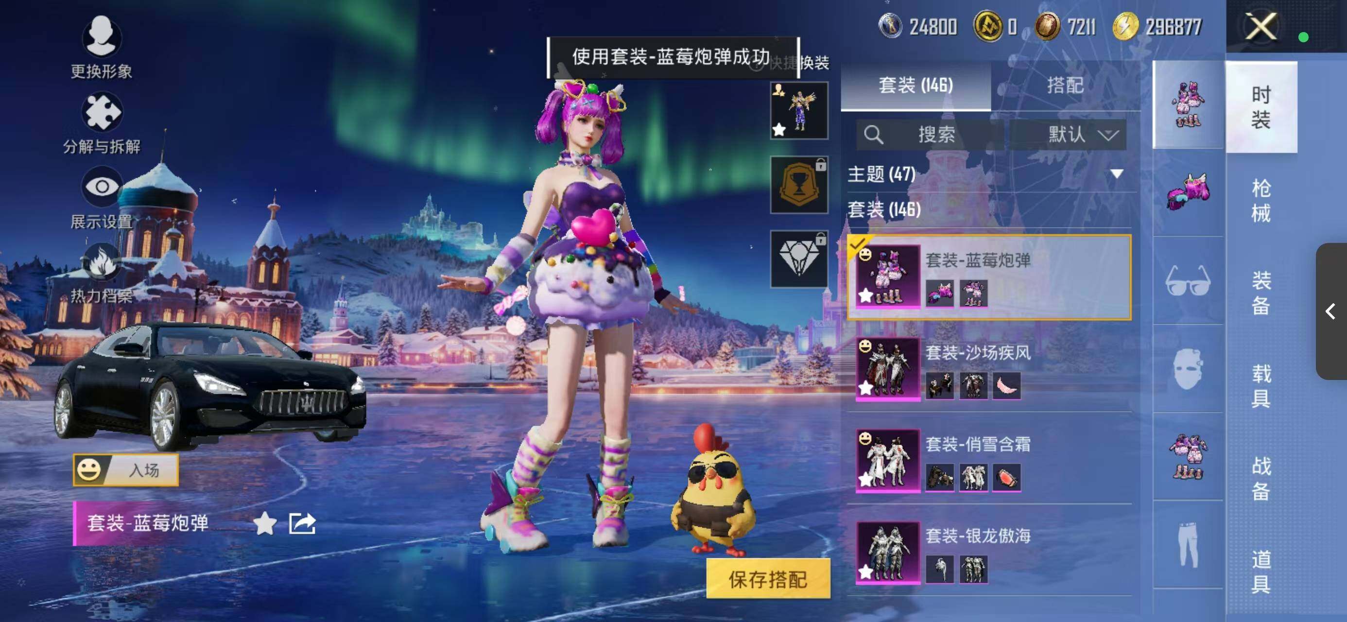 HPQM432845和平精英账号详情图14