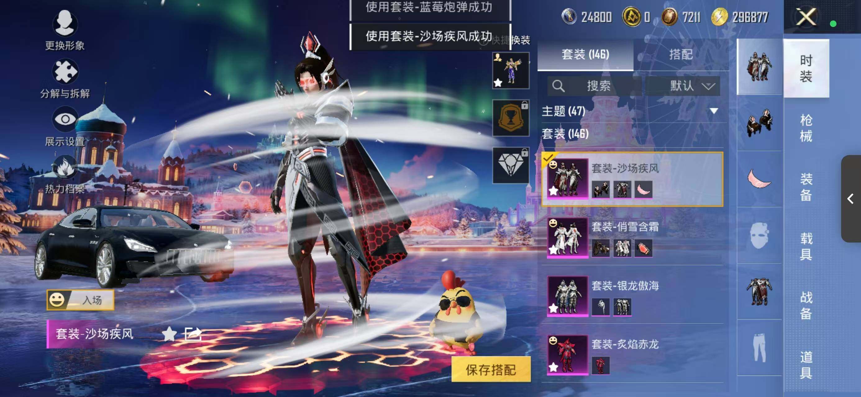 HPQM432845和平精英账号详情图15