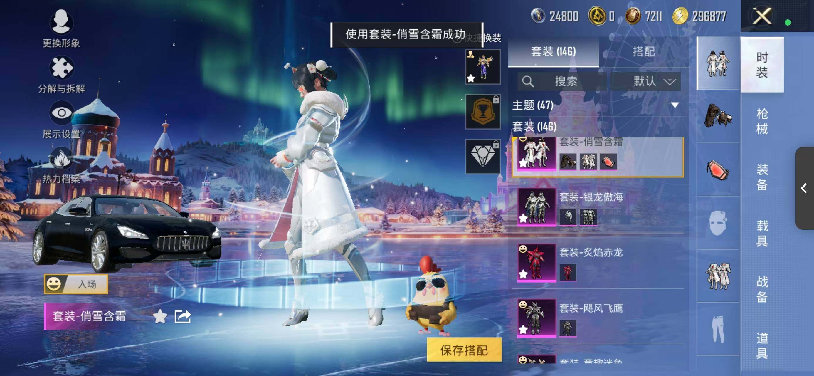 HPQM432845和平精英账号详情图16