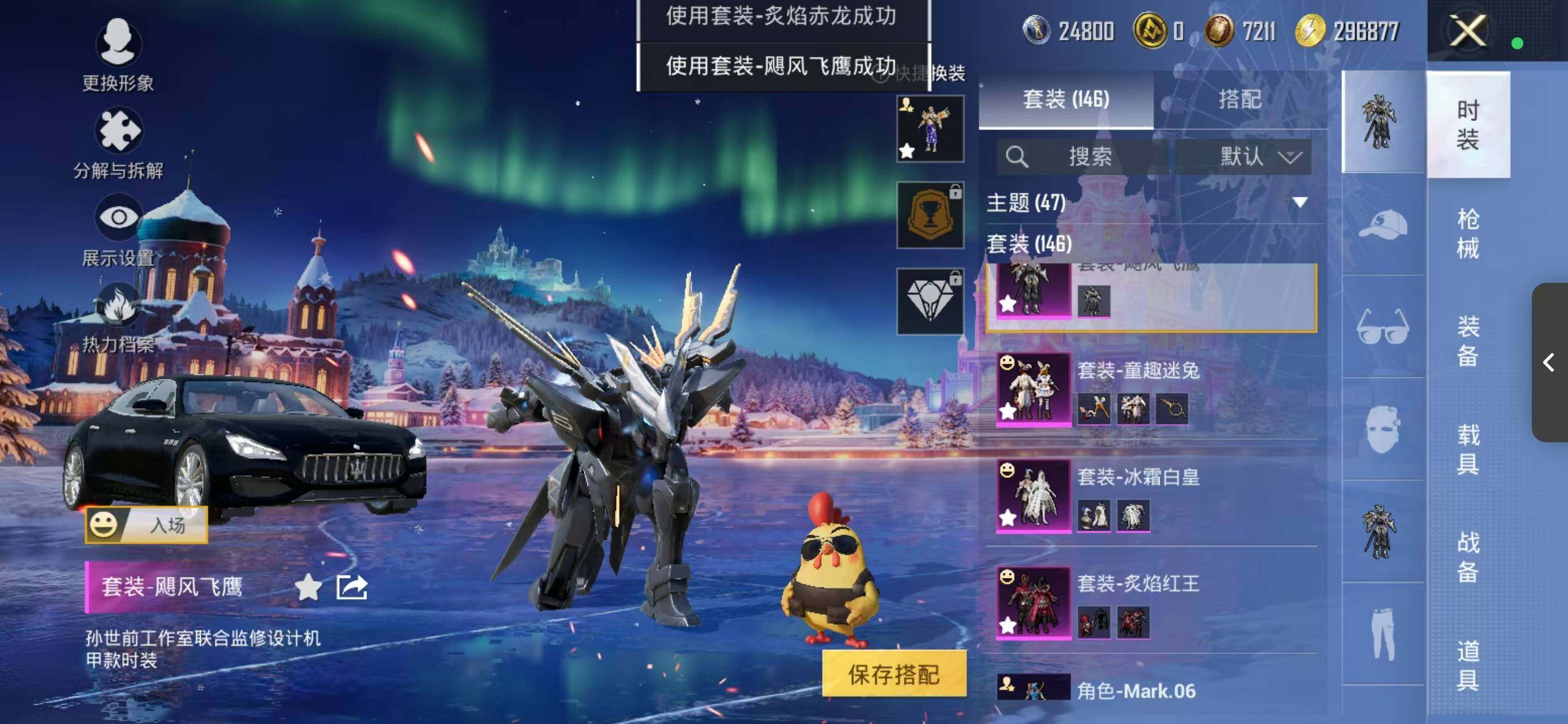 HPQM432845和平精英账号详情图19