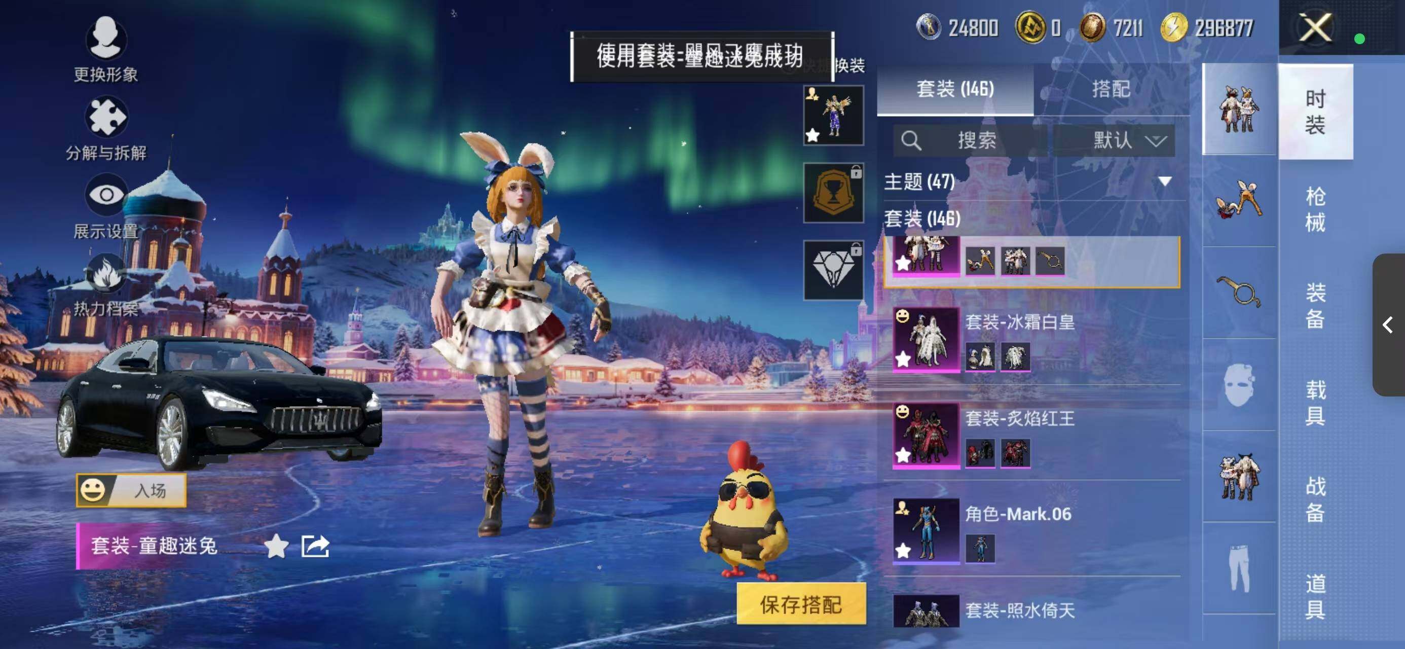 HPQM432845和平精英账号详情图20