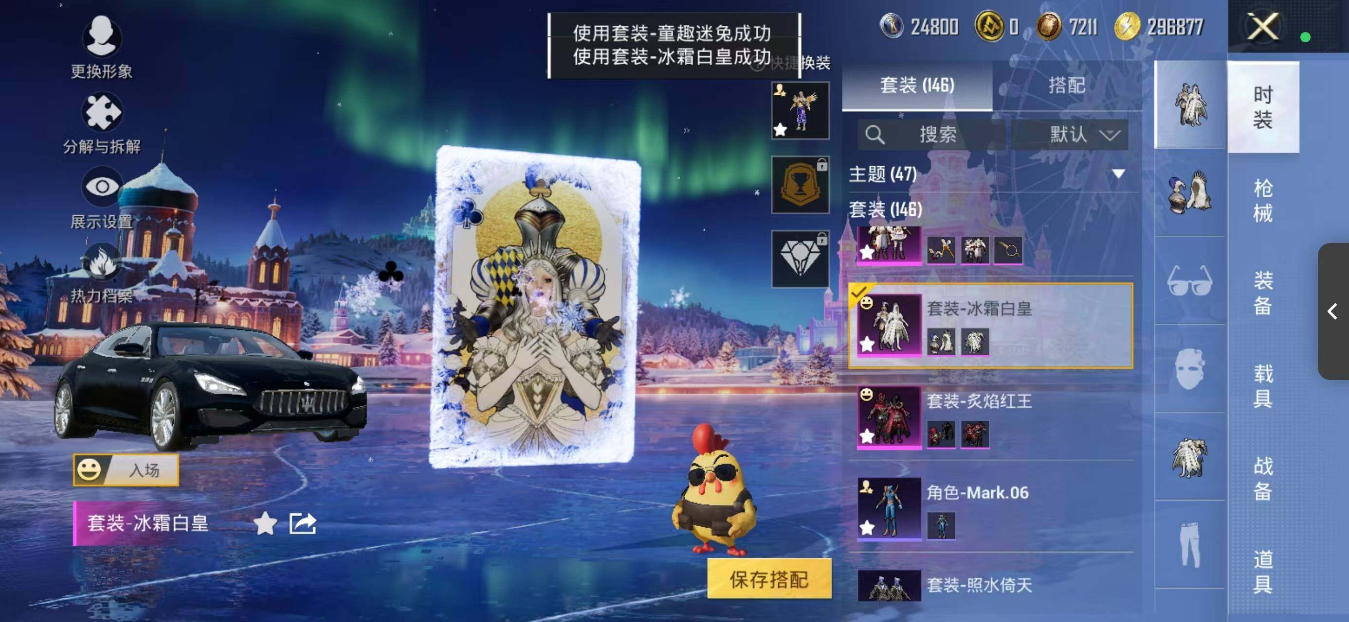 HPQM432845和平精英账号详情图21