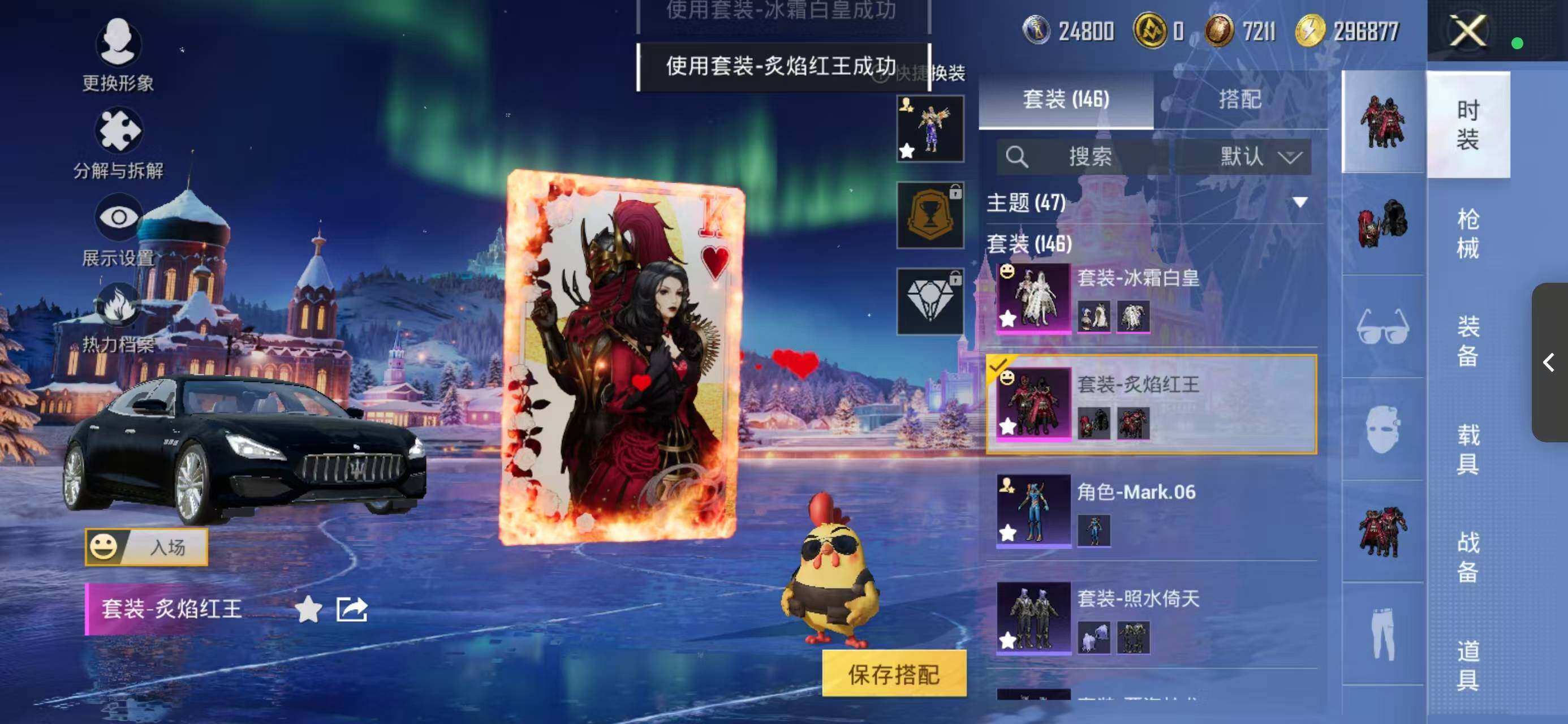 HPQM432845和平精英账号详情图22