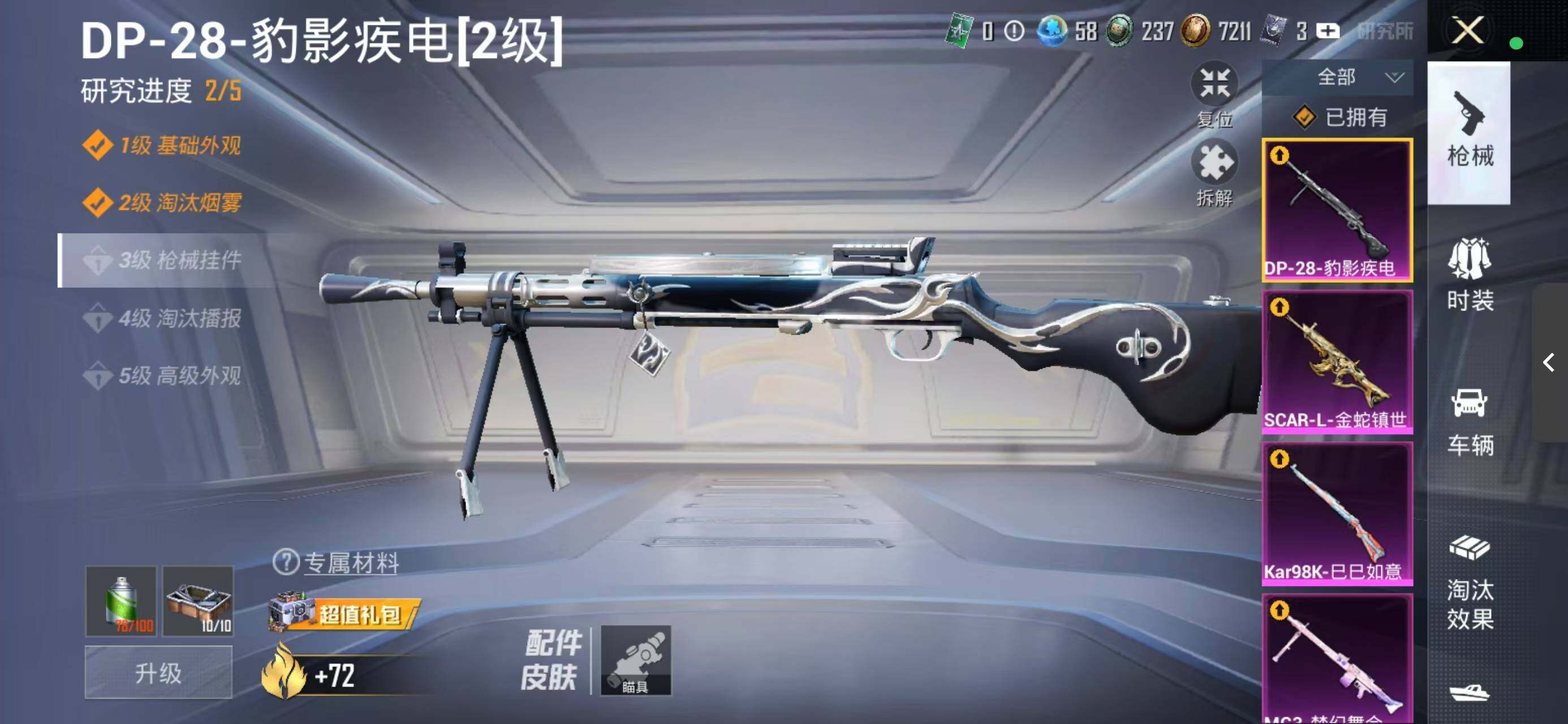 HPQM432845和平精英账号详情图23