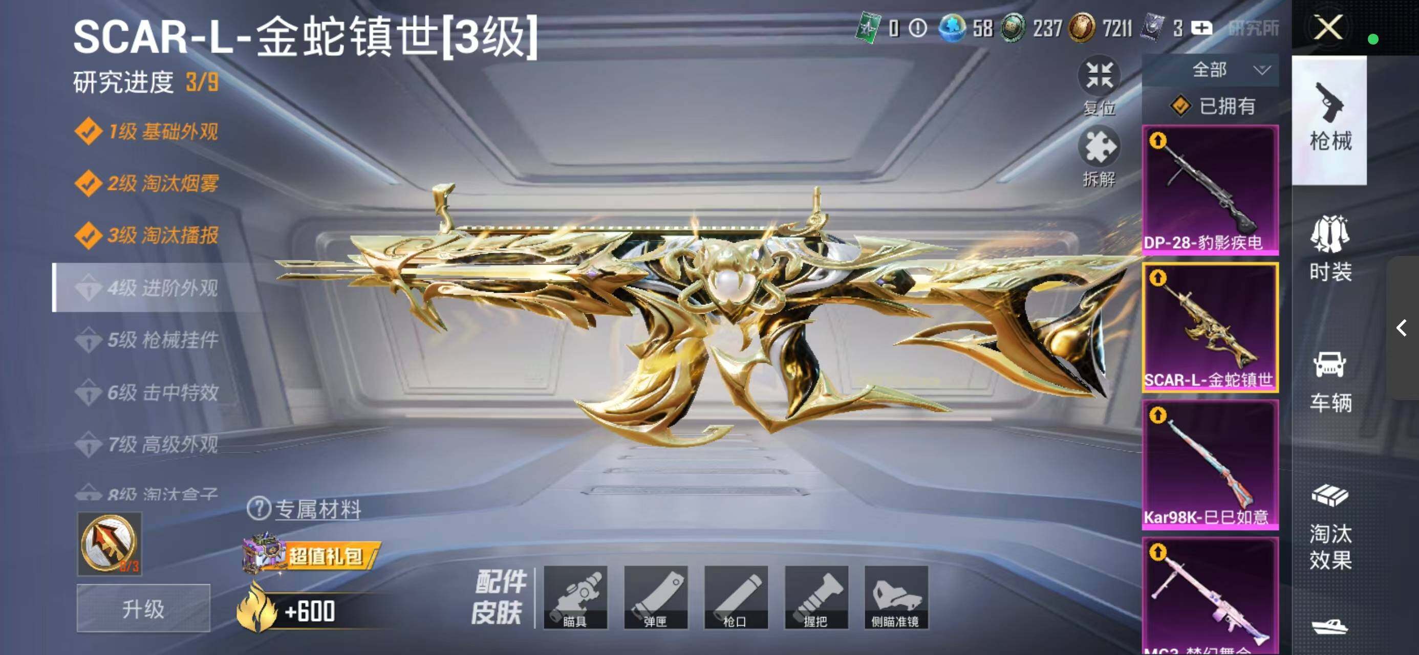 HPQM432845和平精英账号详情图24