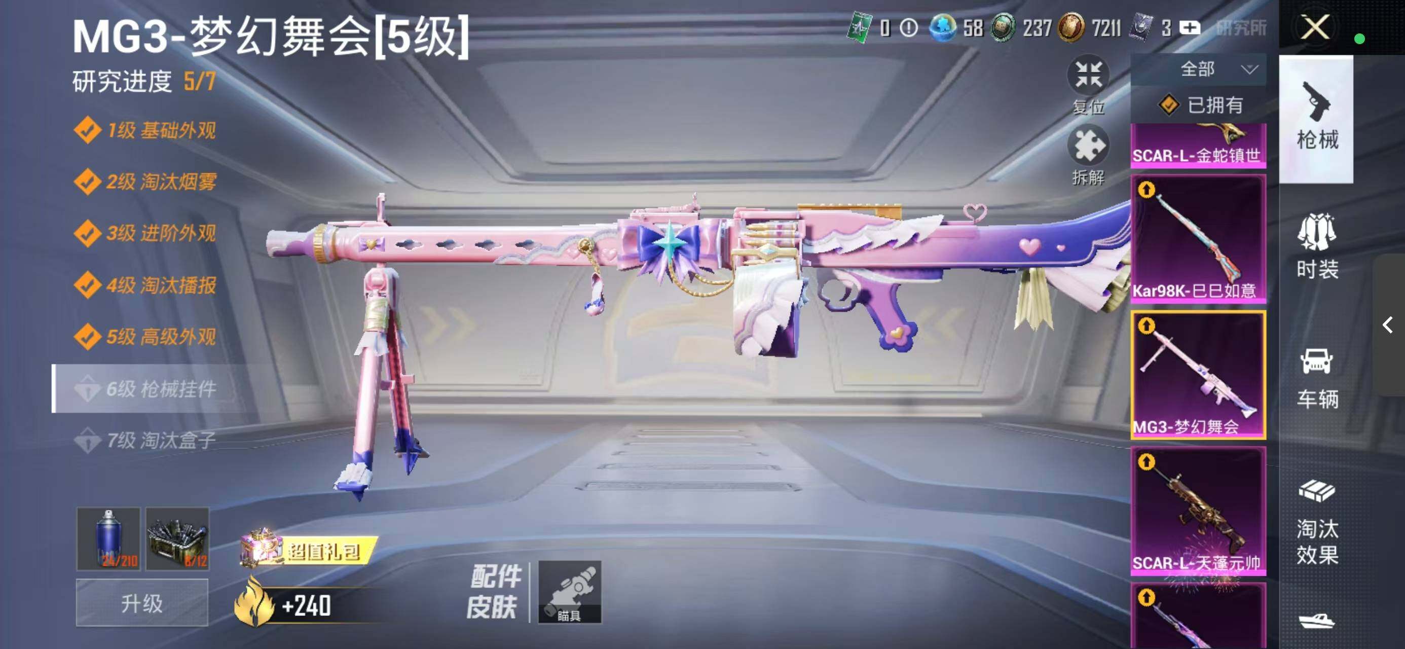 HPQM432845和平精英账号详情图26