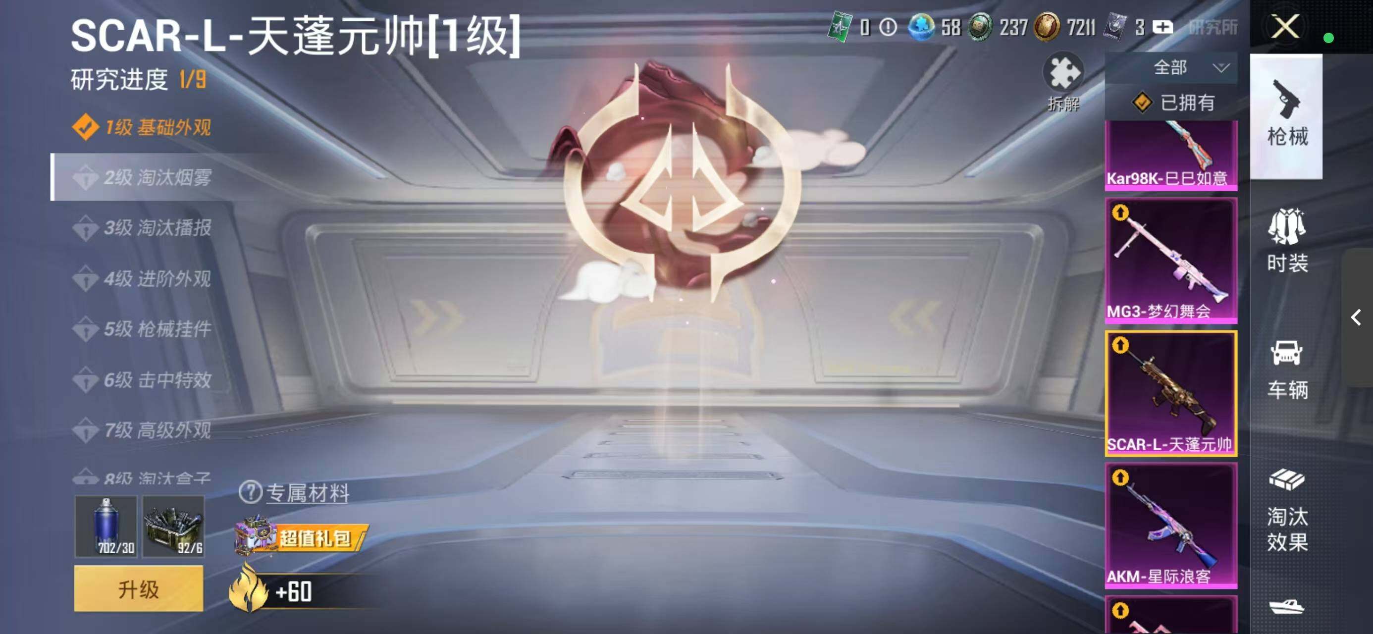 HPQM432845和平精英账号详情图27