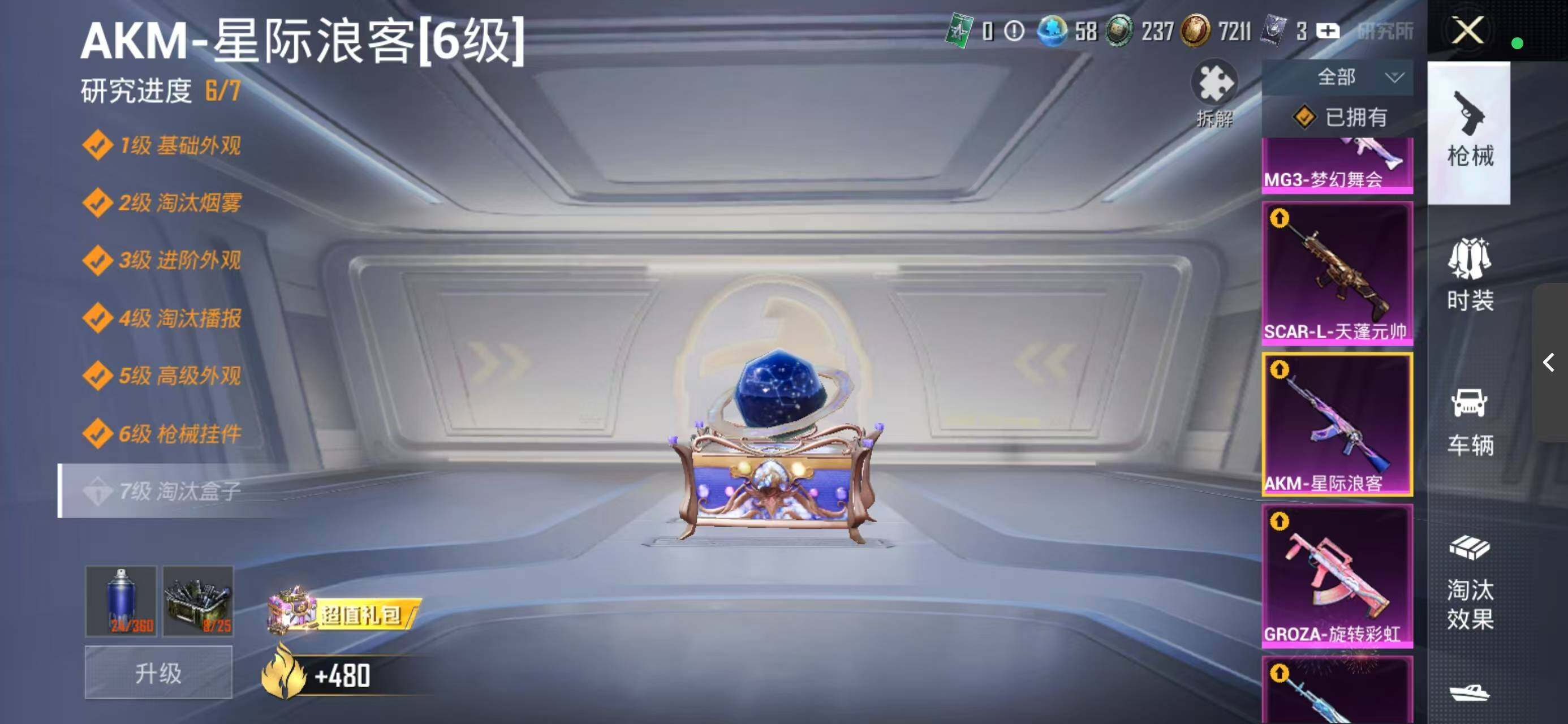 HPQM432845和平精英账号详情图28