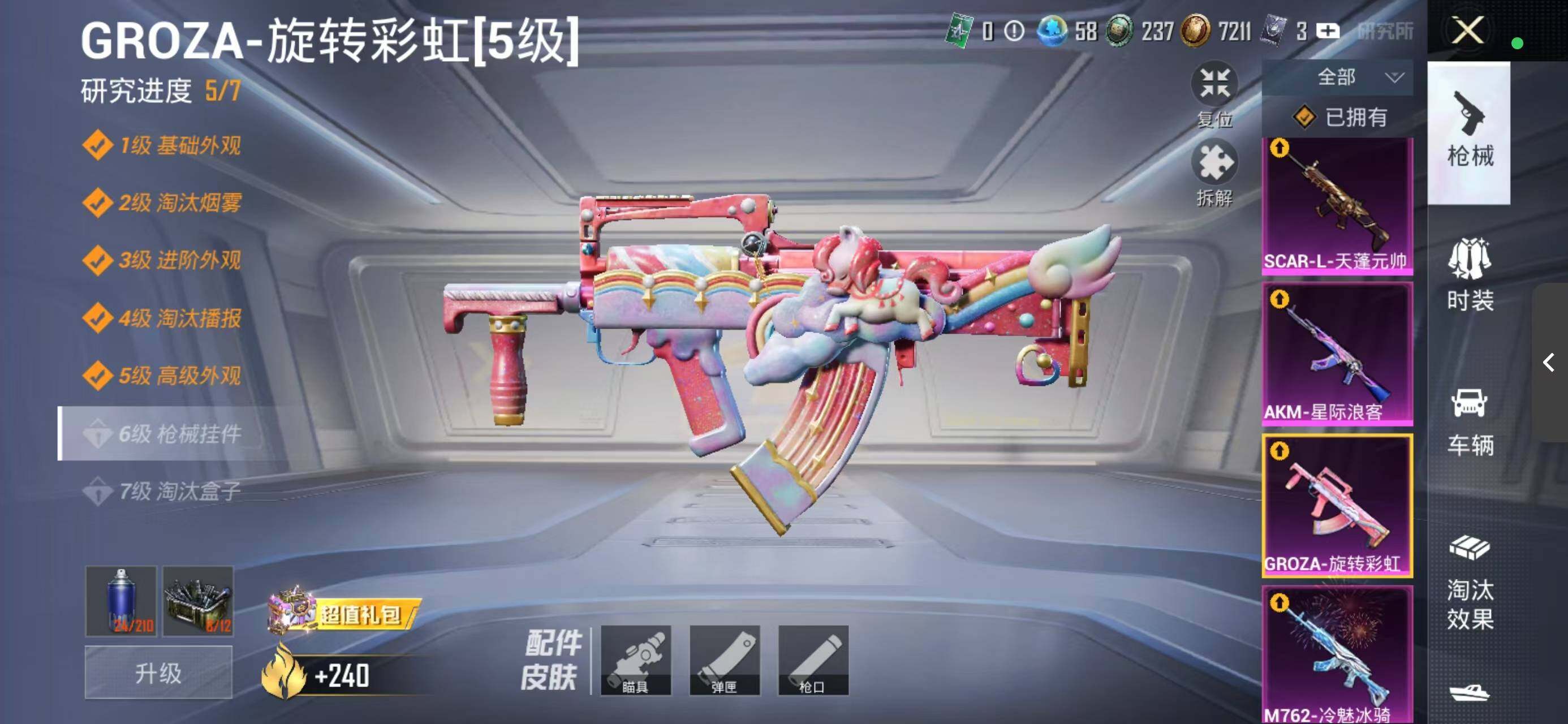 HPQM432845和平精英账号详情图29