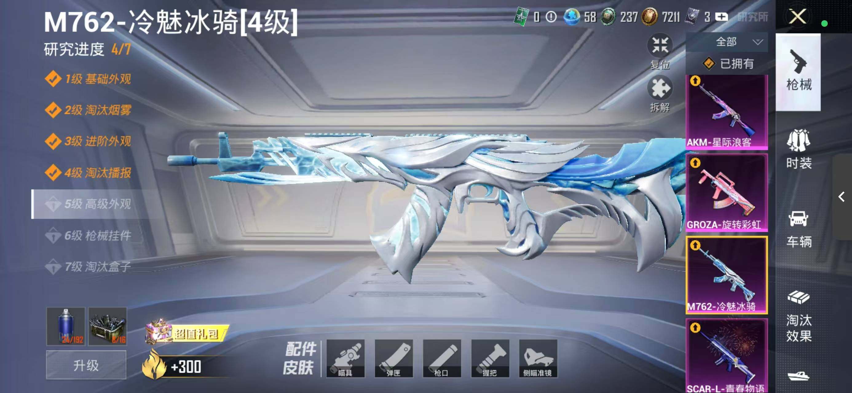 HPQM432845和平精英账号详情图30