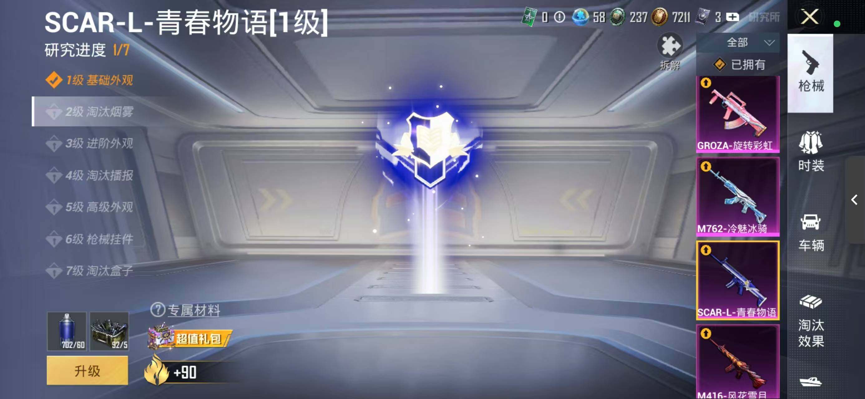 HPQM432845和平精英账号详情图31