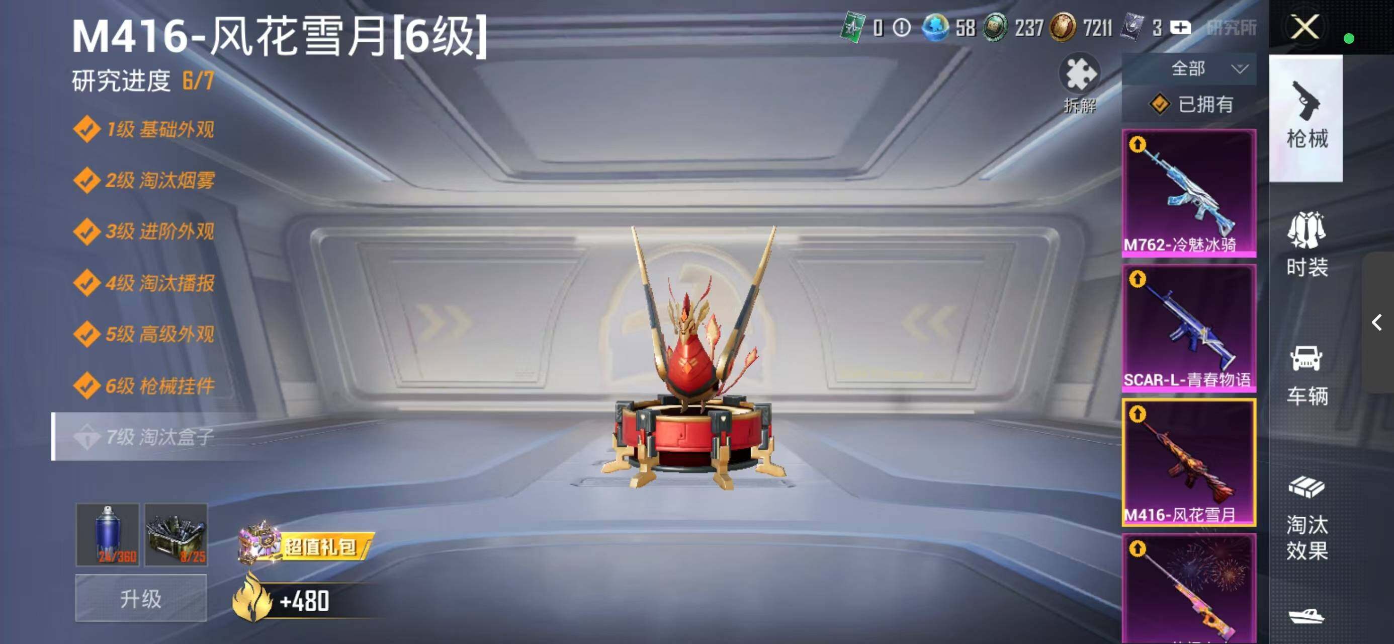 HPQM432845和平精英账号详情图32