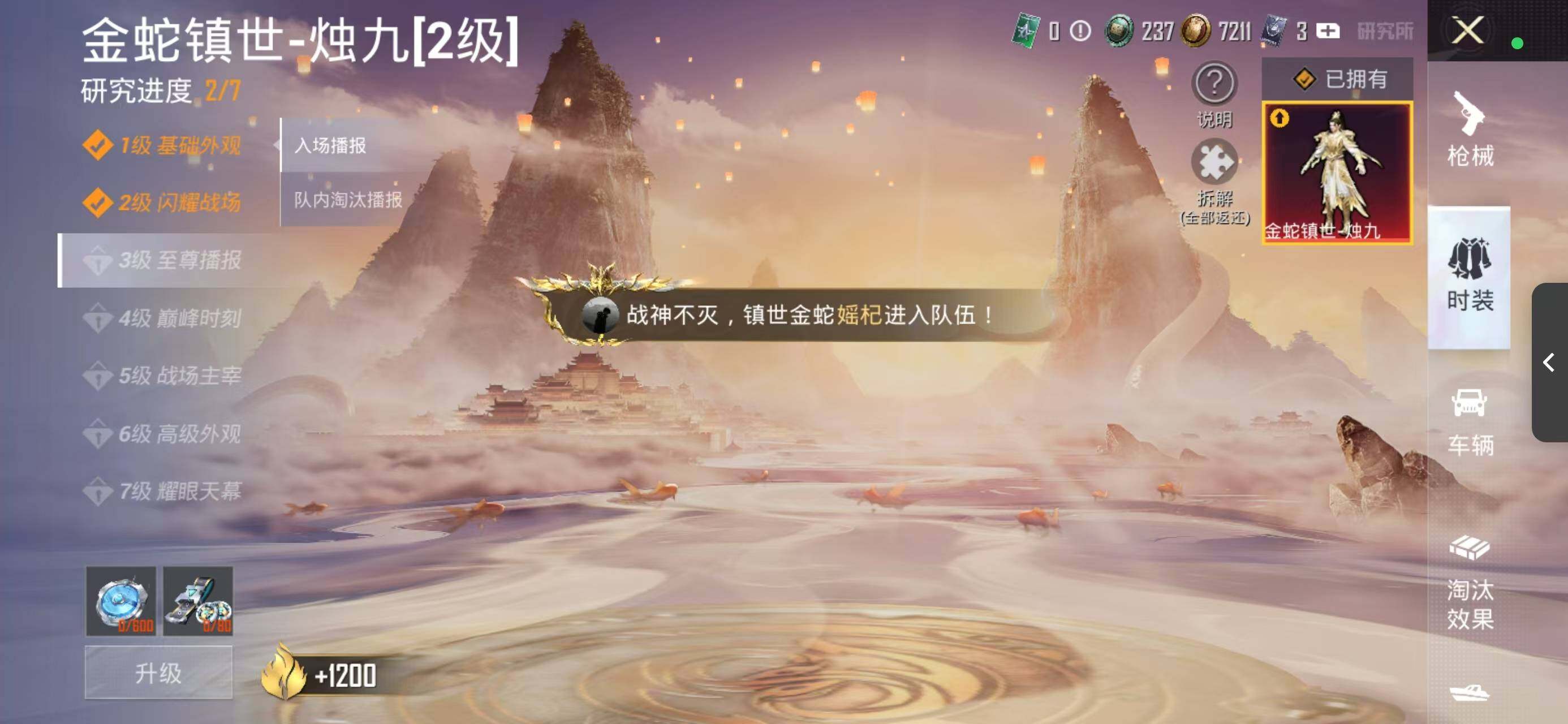 HPQM432845和平精英账号详情图34