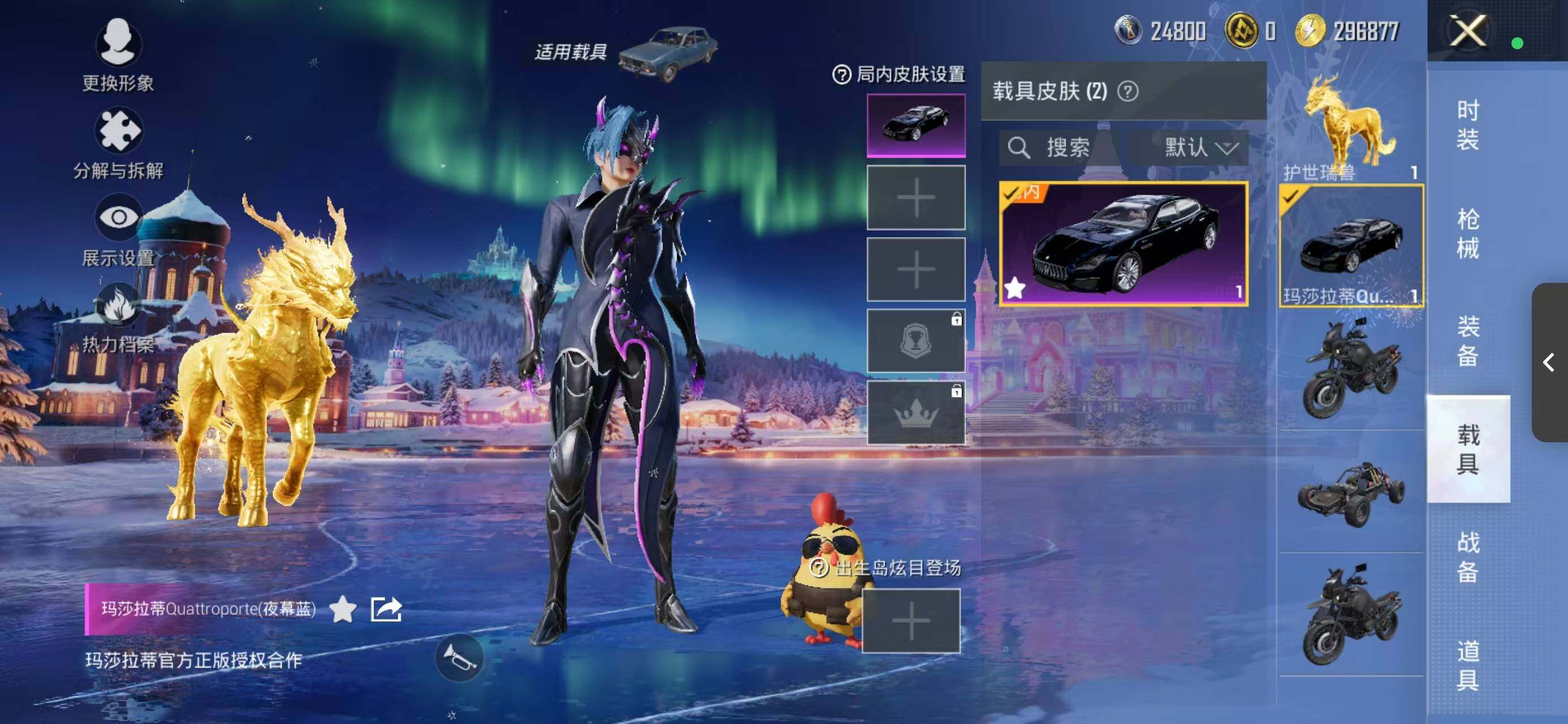 HPQM432845和平精英账号详情图36