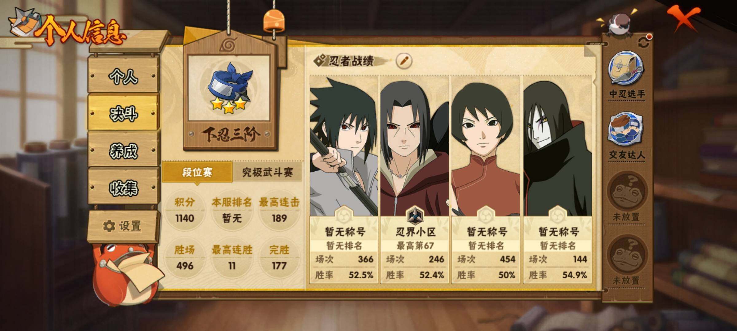 HYEY43797火影忍者账号详情图4