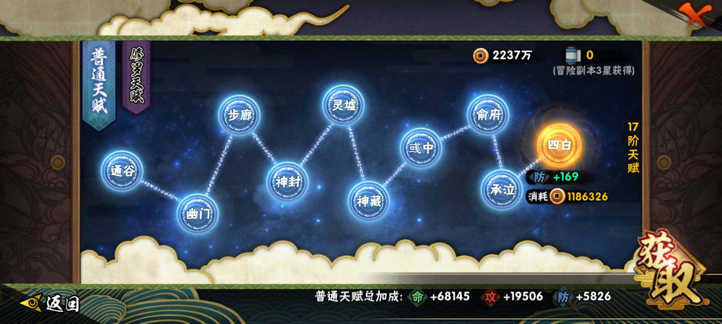 HYEY43797火影忍者账号详情图7