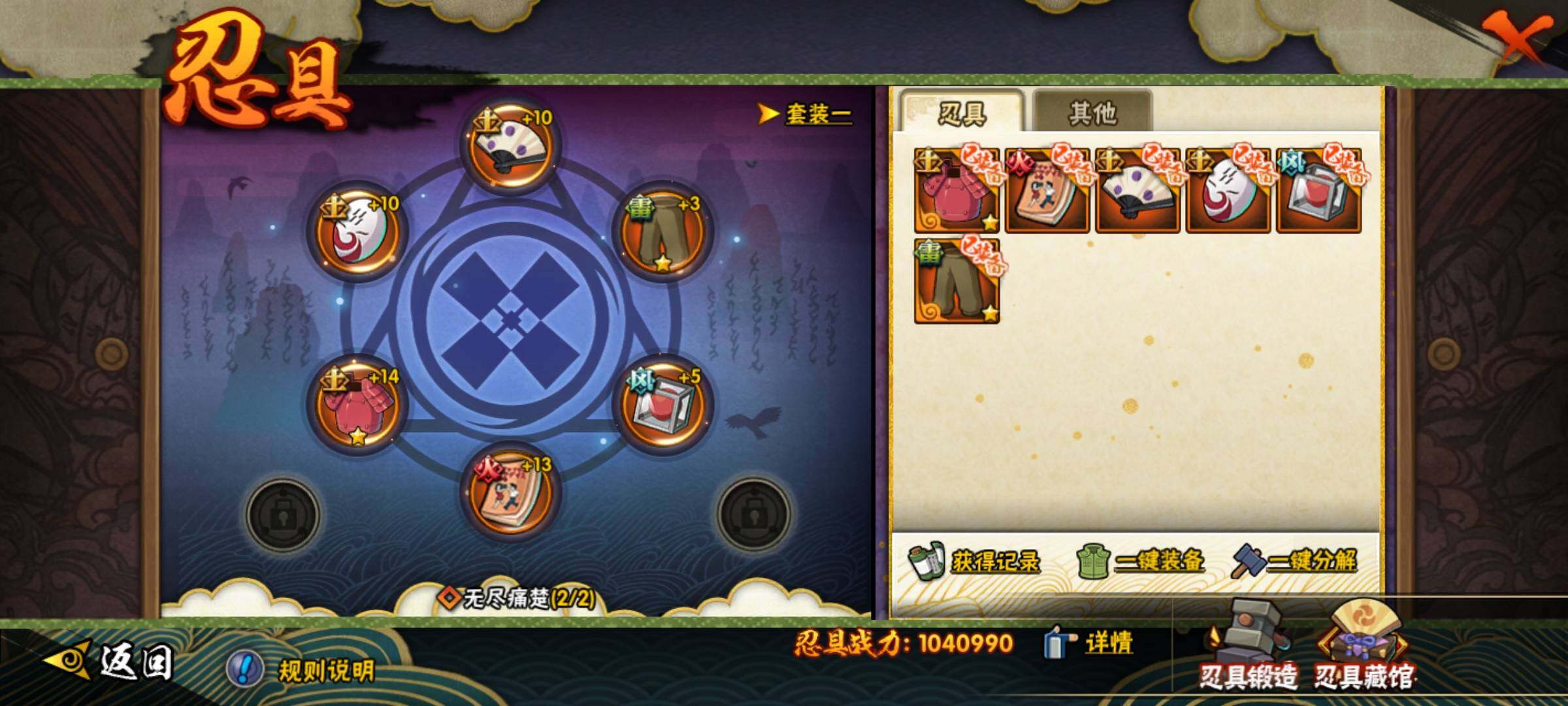 HYEY43797火影忍者账号详情图11