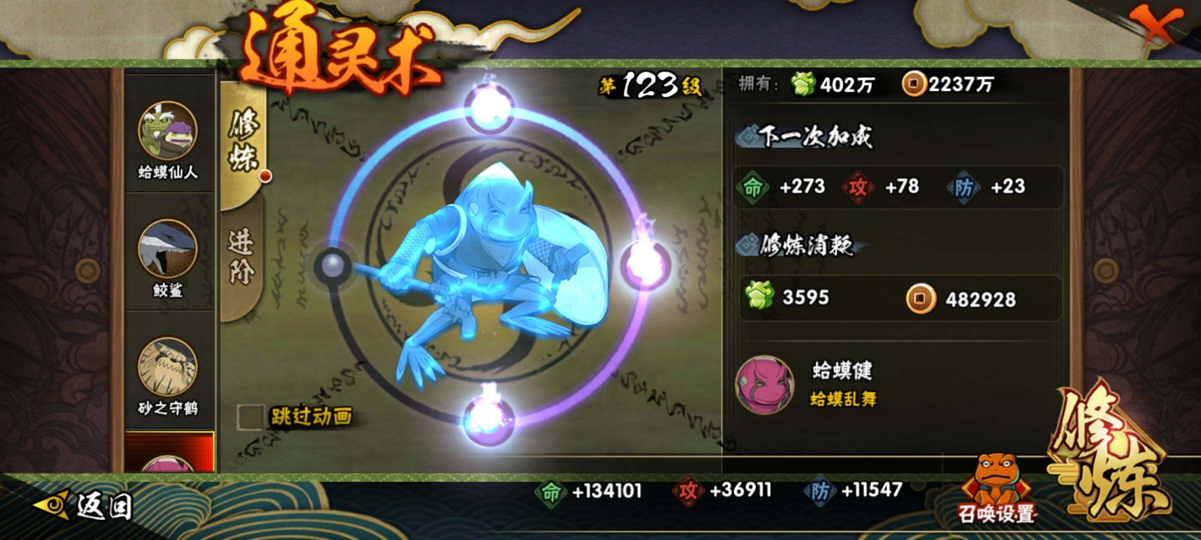 HYEY43797火影忍者账号详情图13