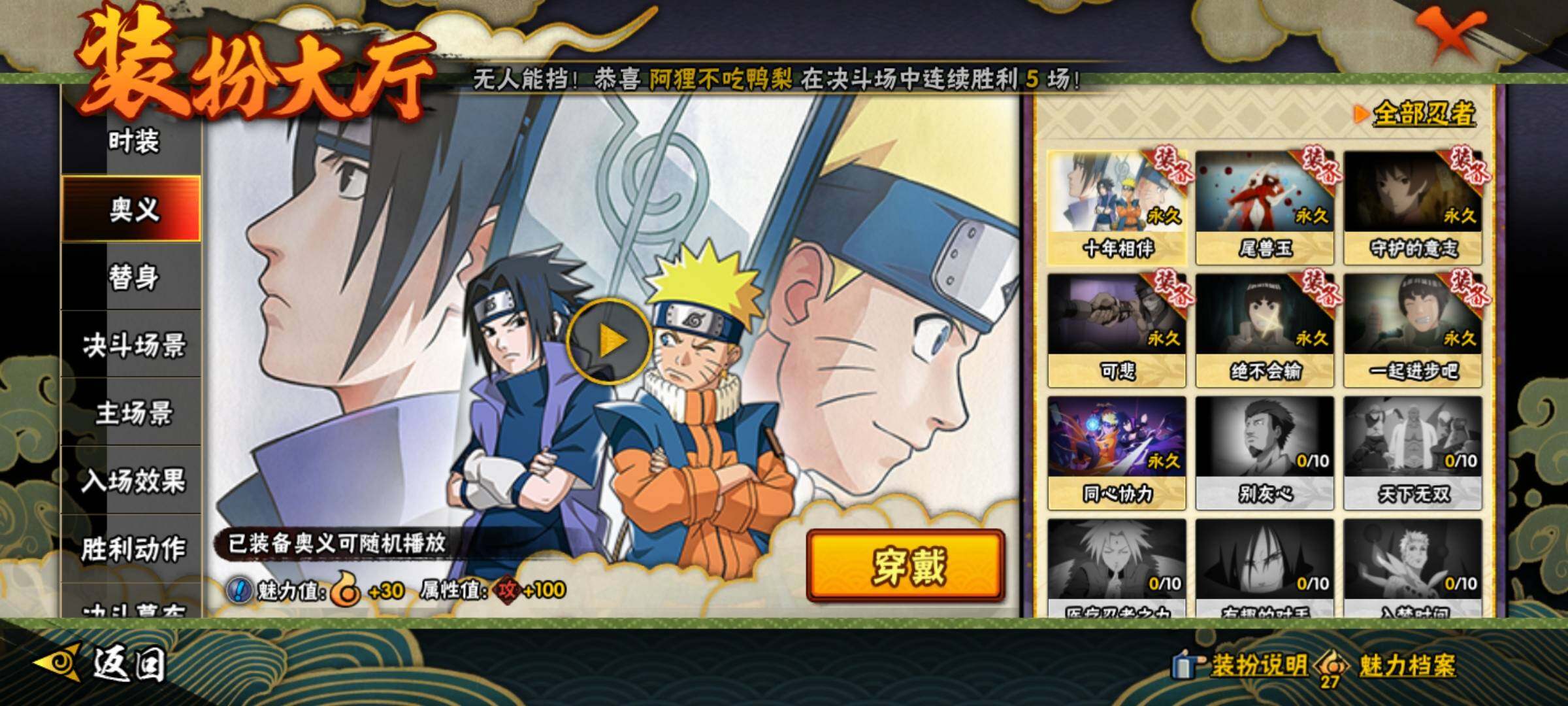 HYEY43797火影忍者账号详情图16