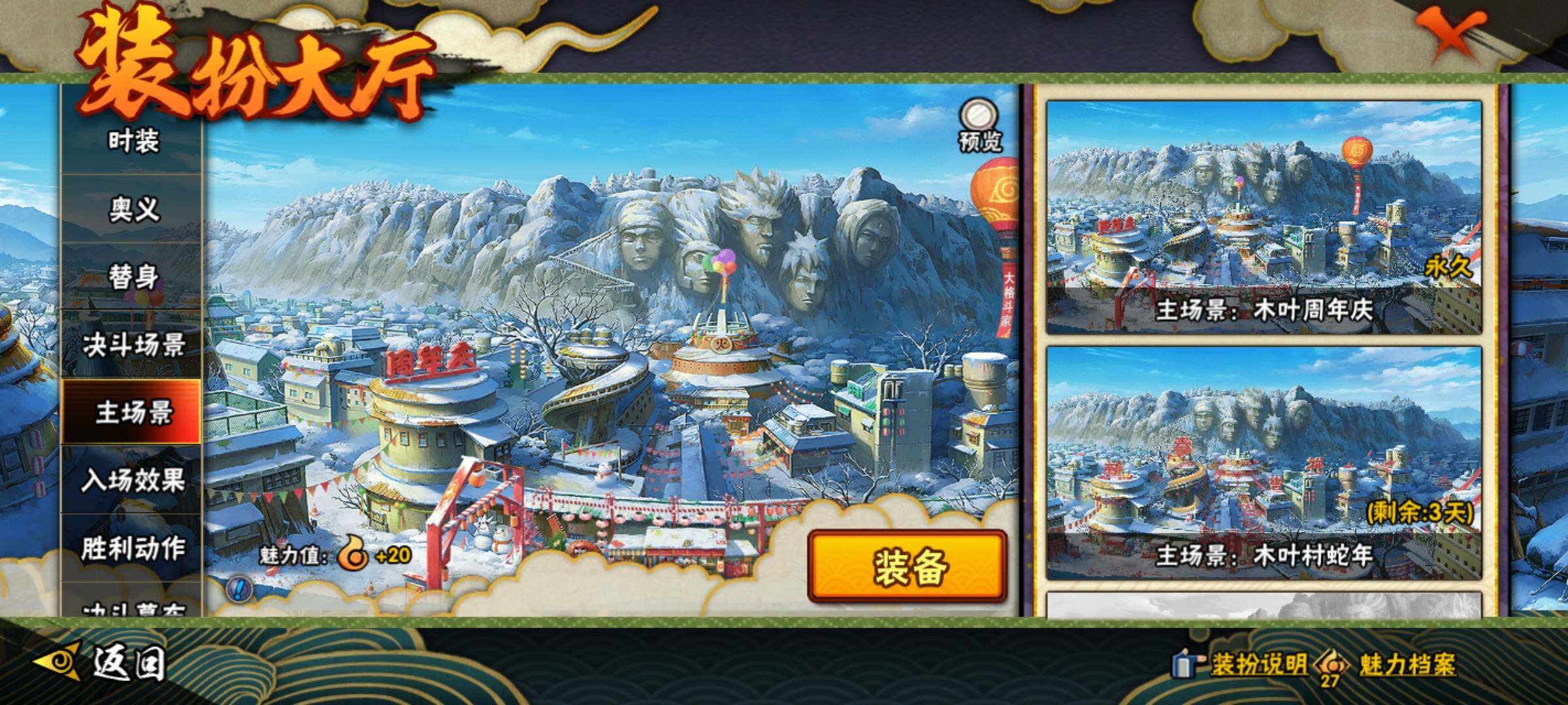 HYEY43797火影忍者账号详情图19