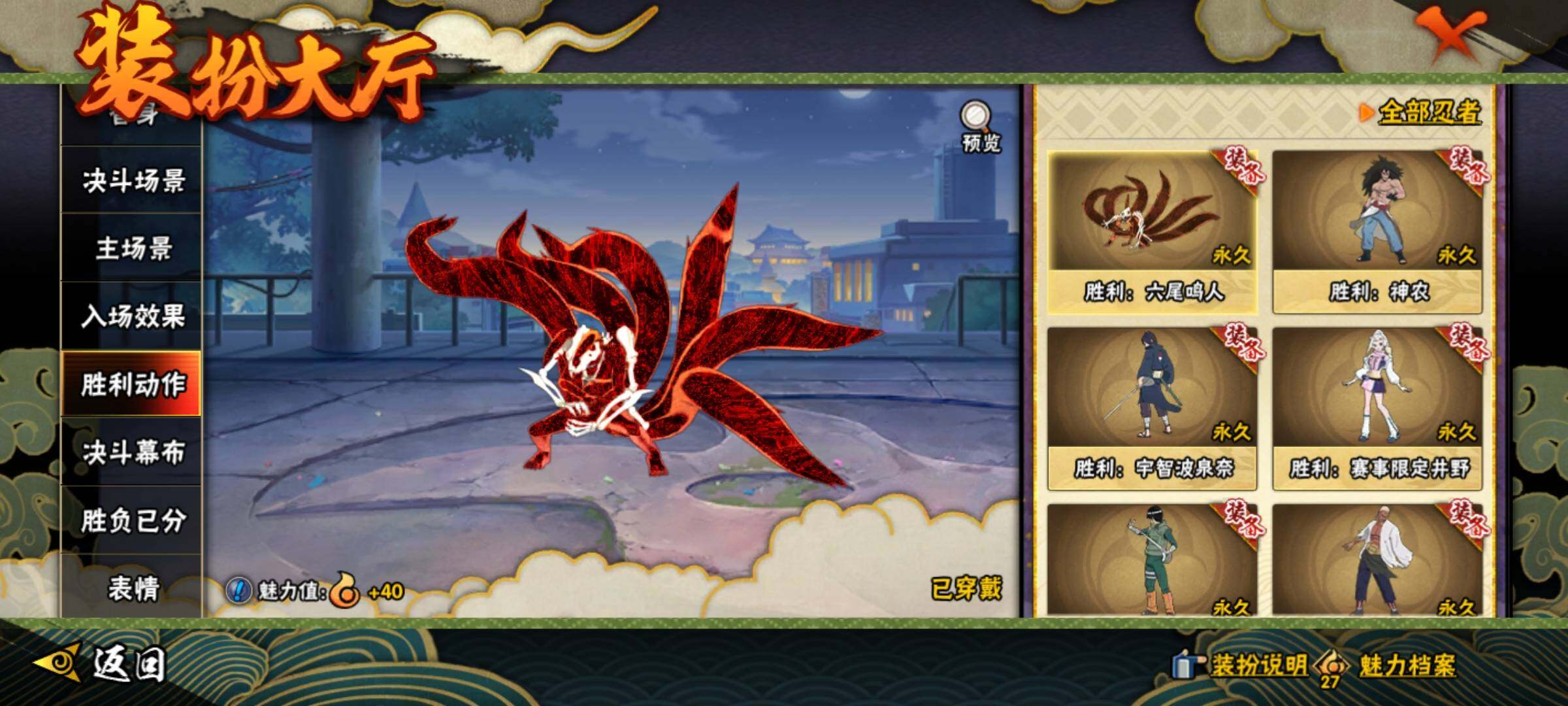 HYEY43797火影忍者账号详情图21